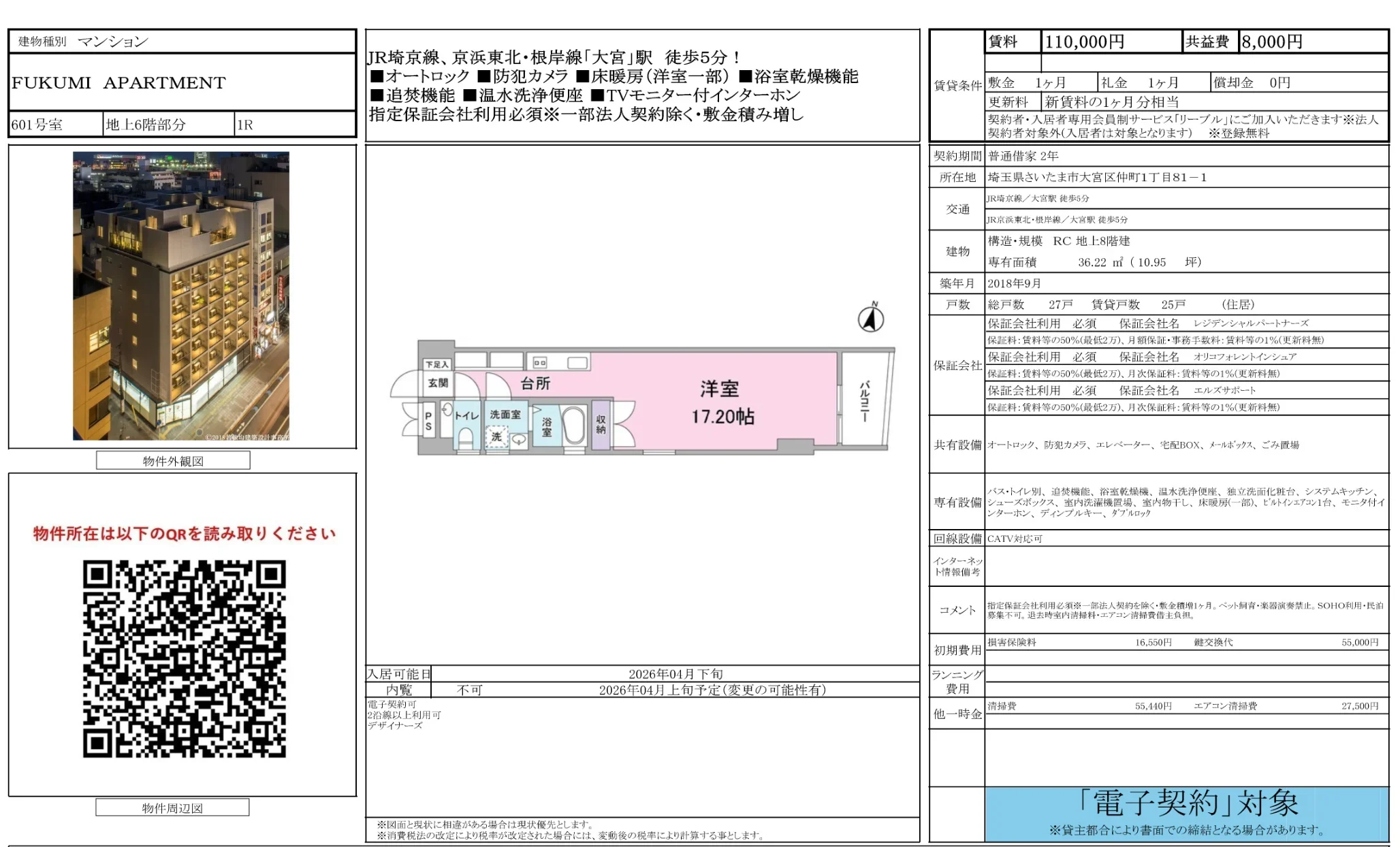 ＦＵＫＵＭＩ　ＡＰＡＲＴＭＥＮＴ 0