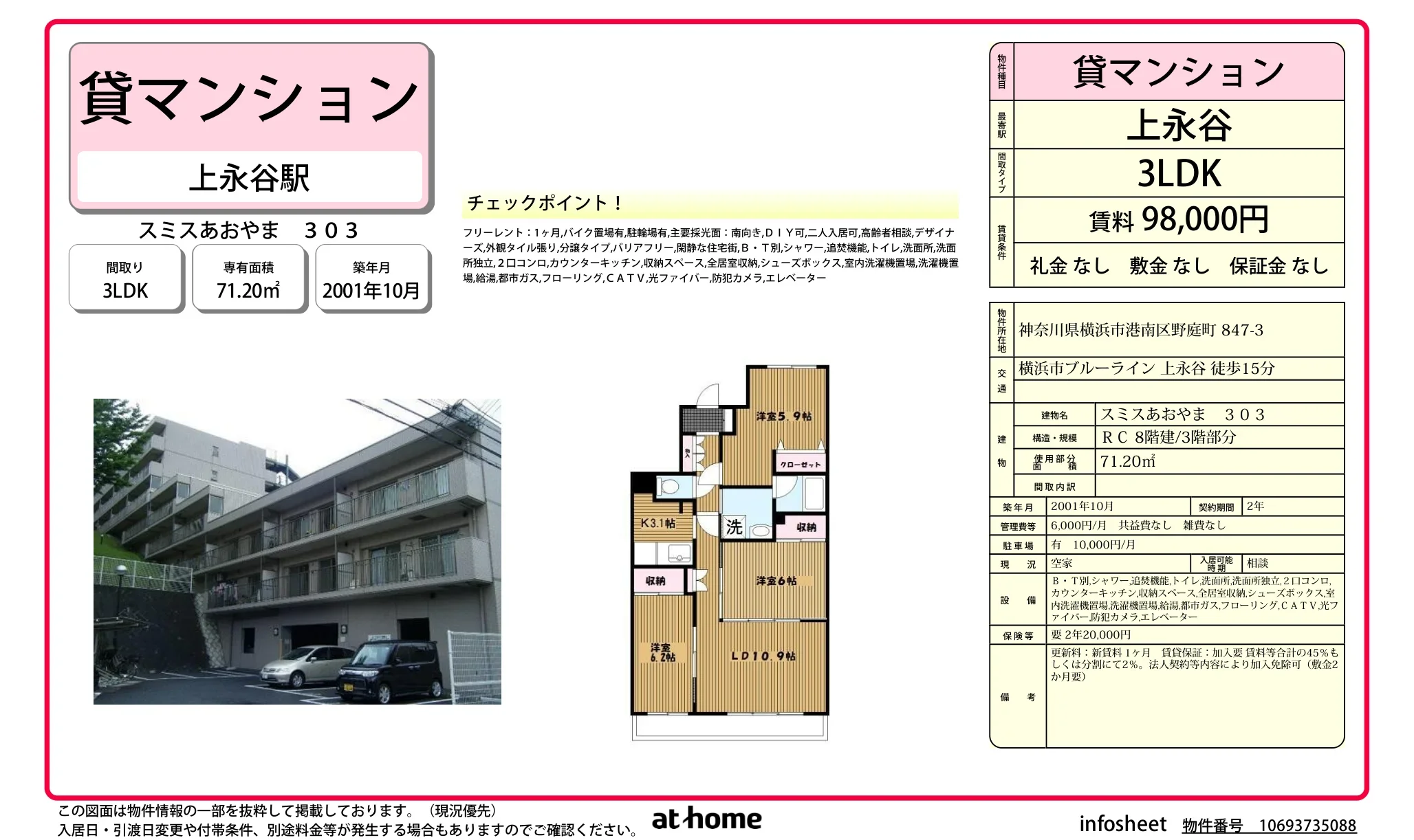 スミスあおやま 0