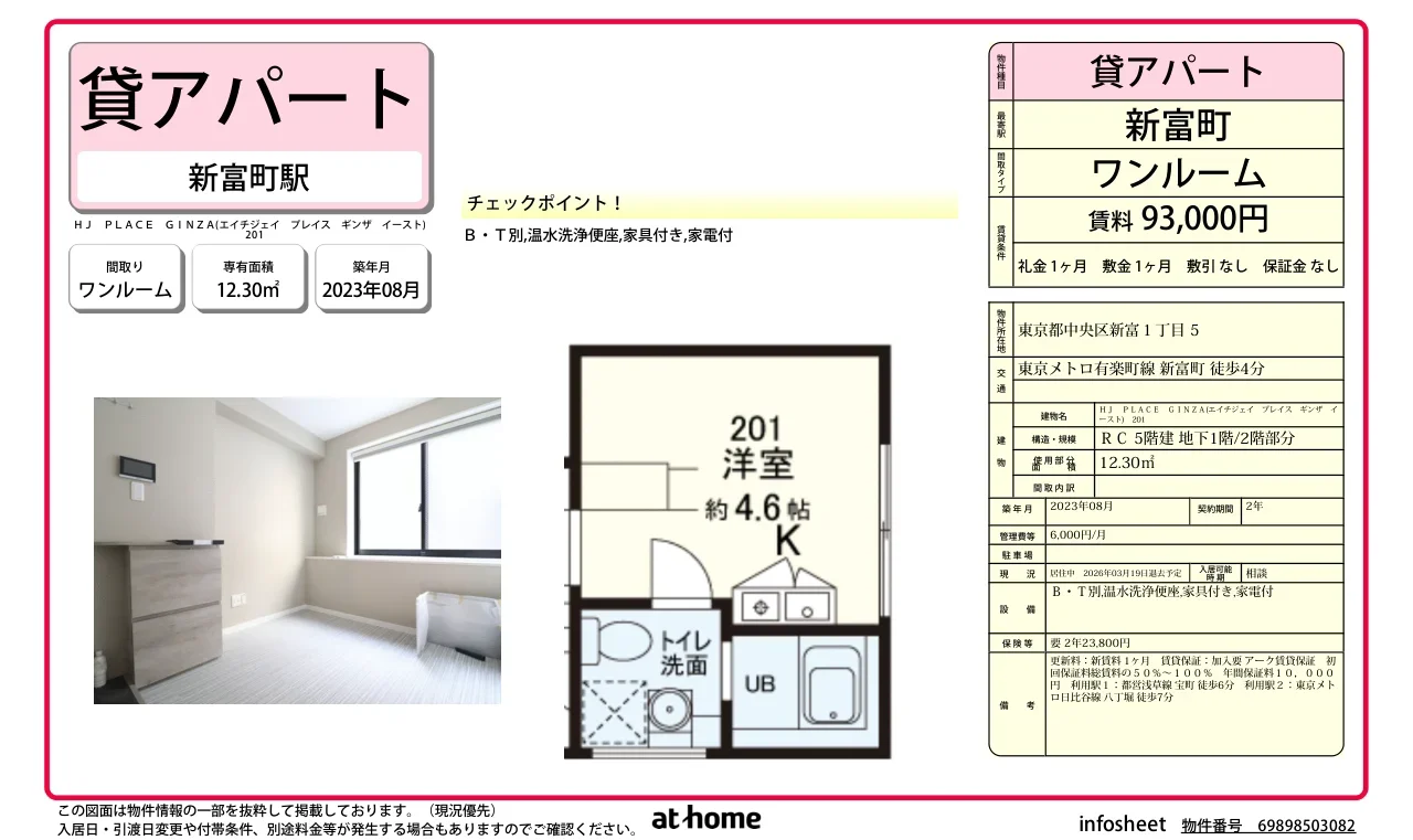ＨＪ　ＰＬＡＣＥ　ＧＩＮＺＡ 0