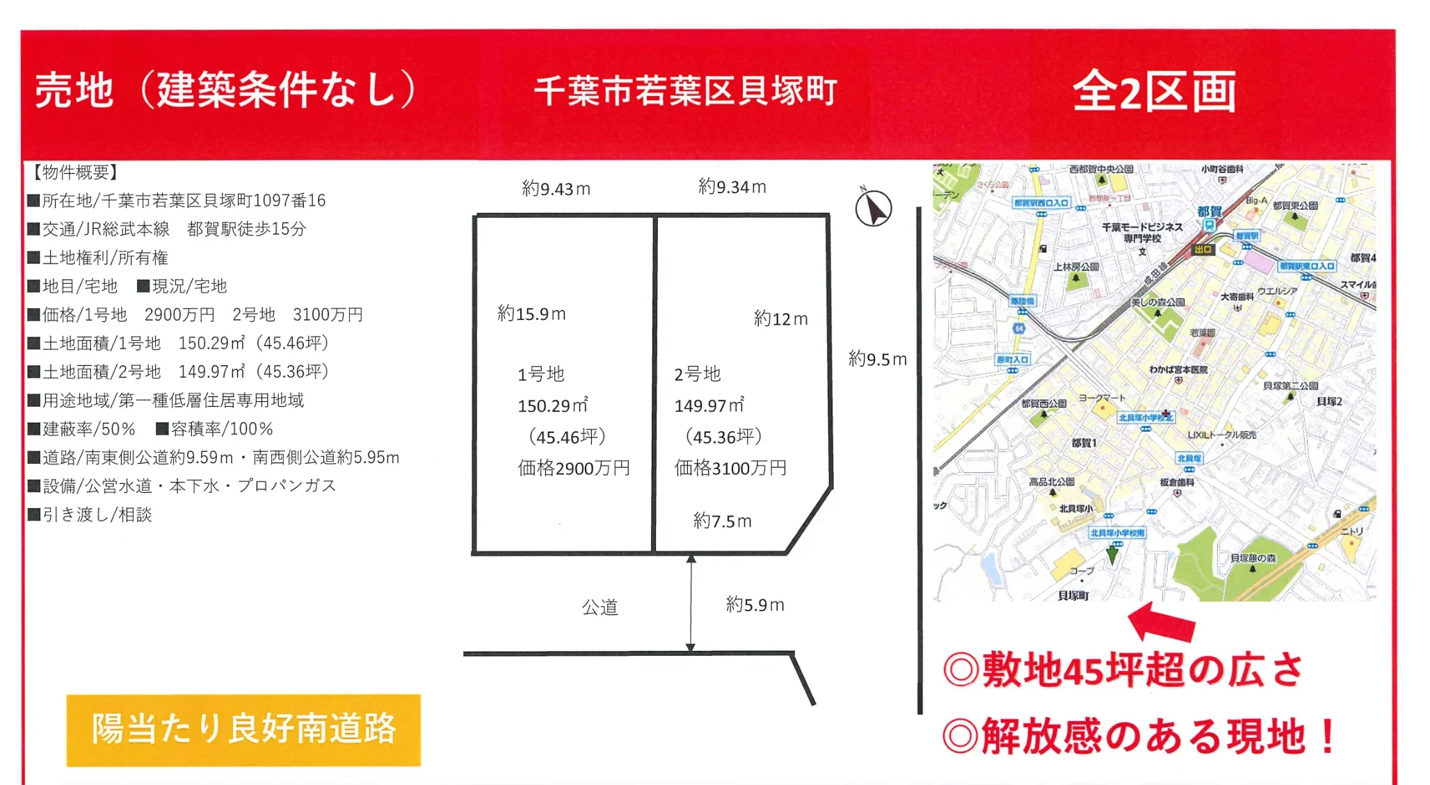 Land in Onaridai 0