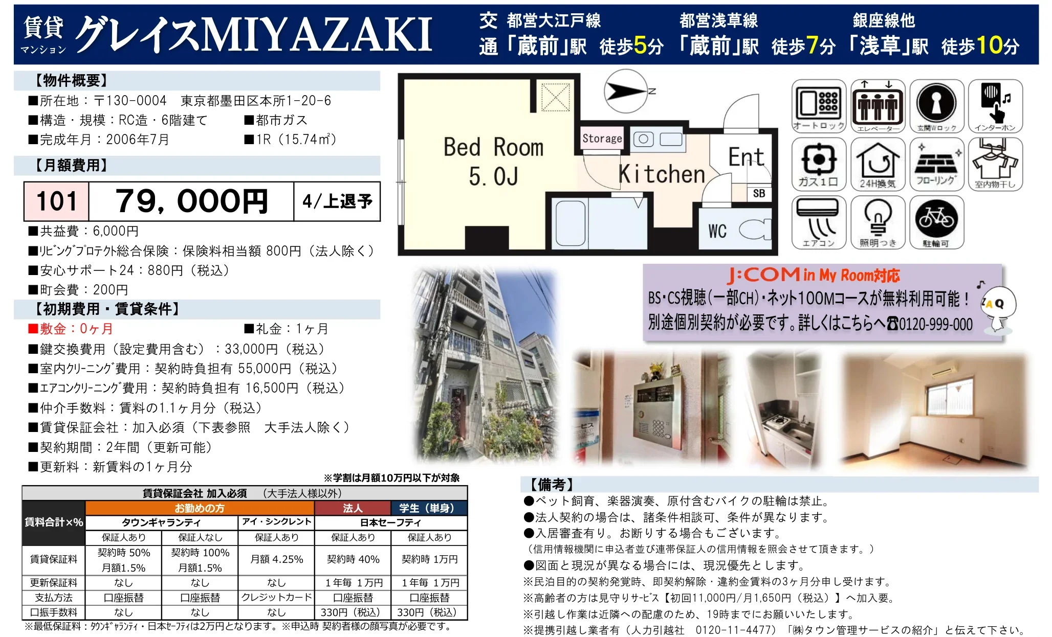 グレイスＭＩＹＡＺＡＫＩ 0