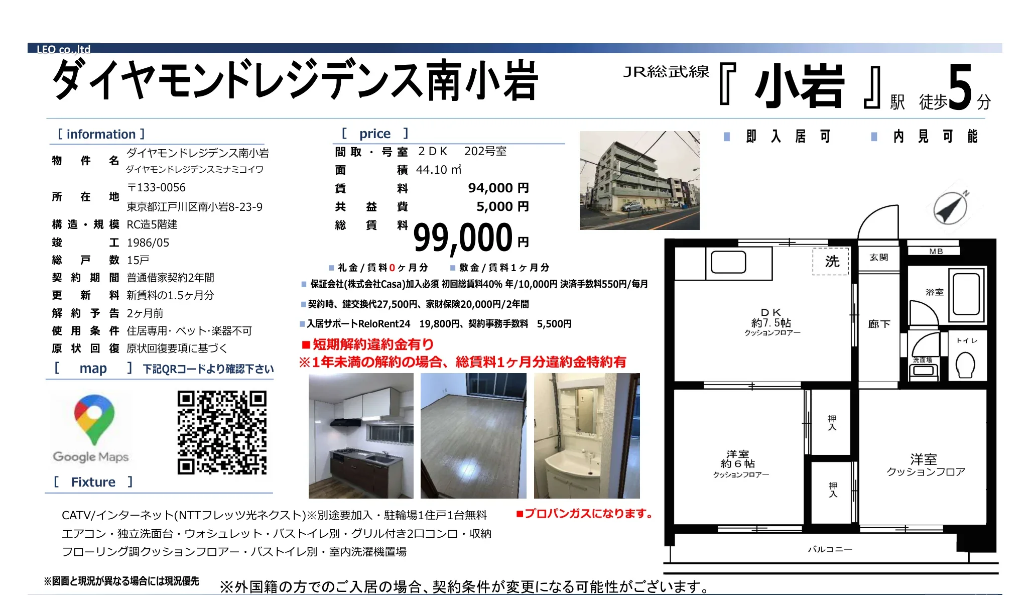 ダイヤモンドレジデンス南小岩 10