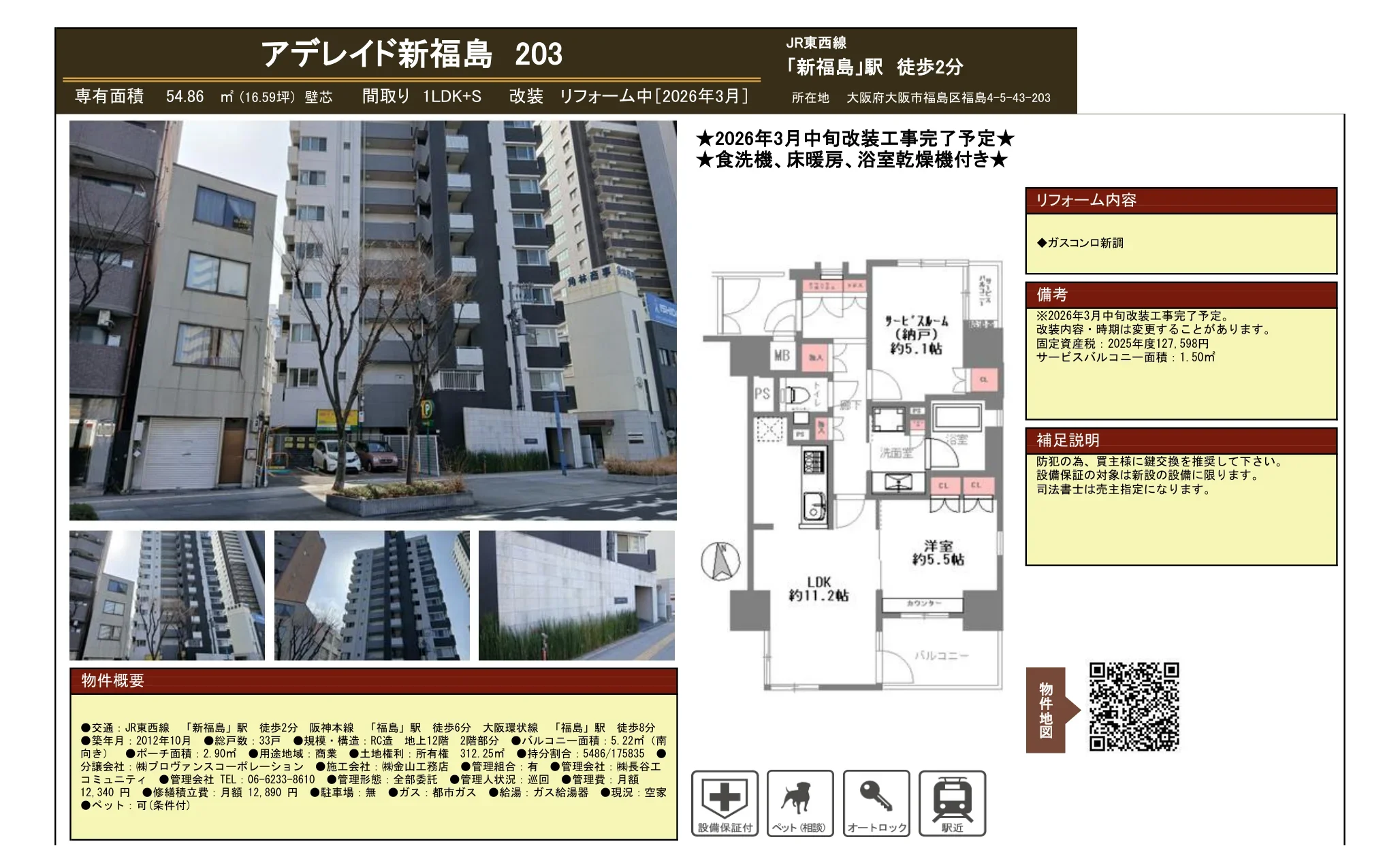 1-Bedroom Condo Near Station in Fukushima 5