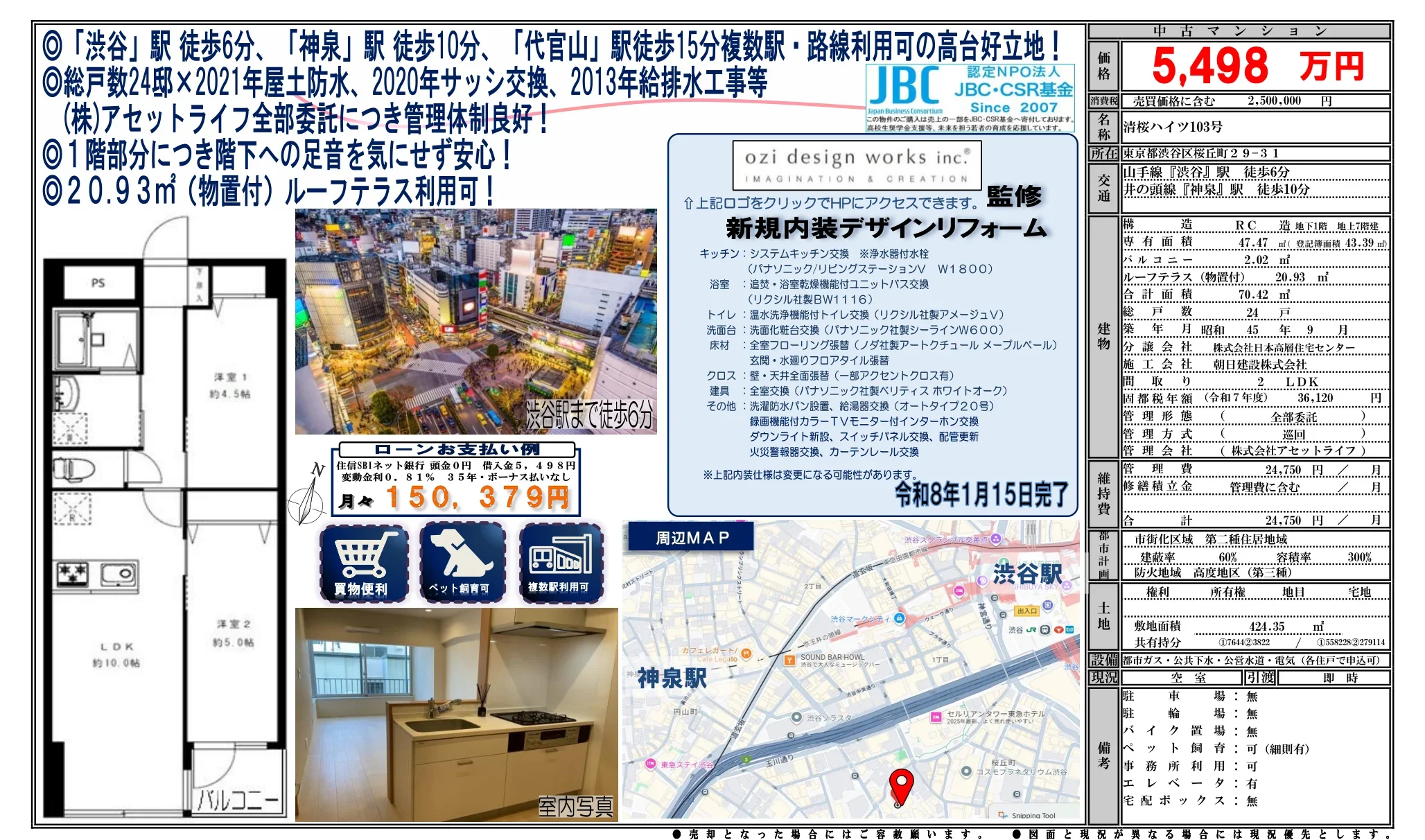 Charming 2-Bedroom Condo Near Station in Sakuragaokacho 0