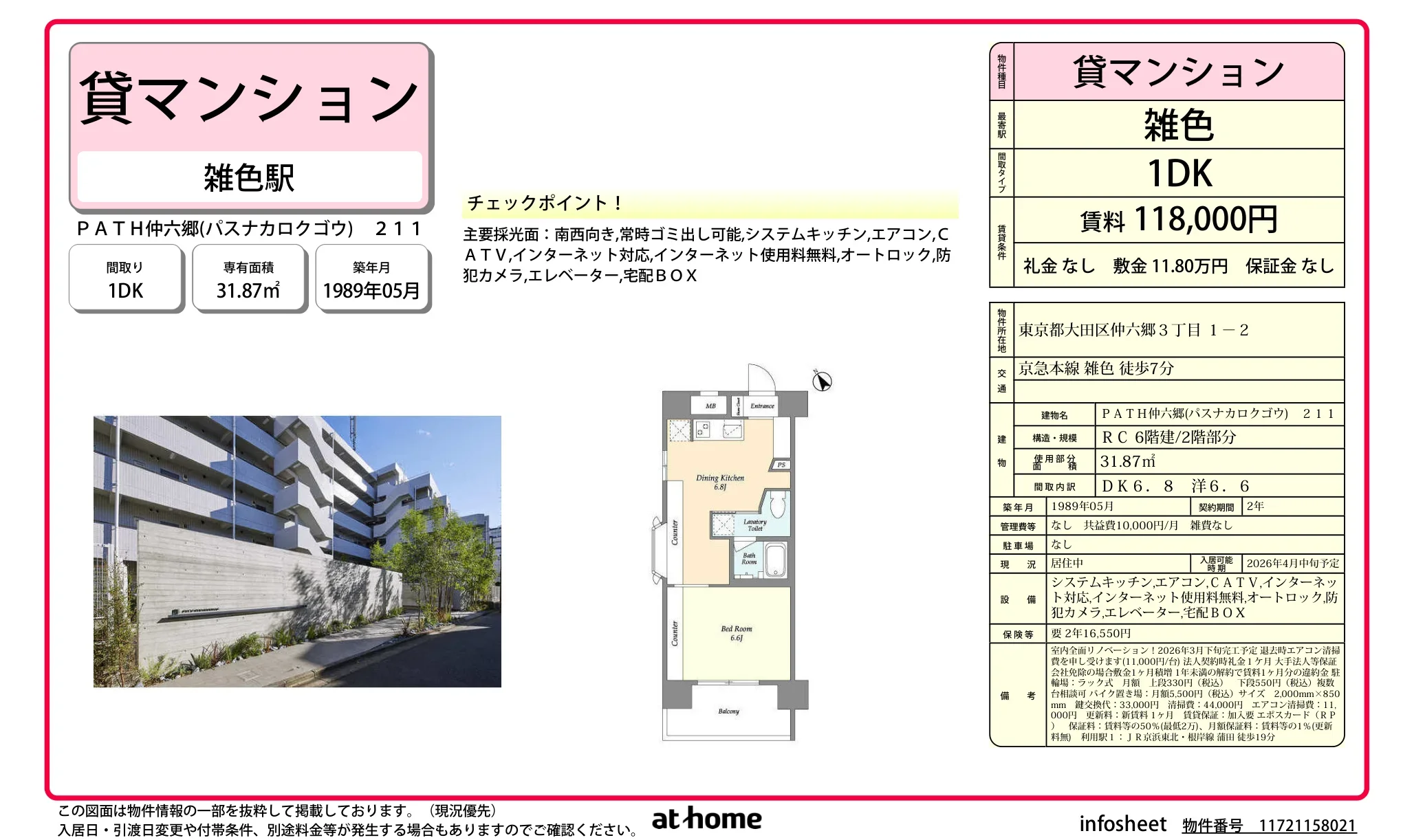 Charming 1DK Condo Near Station in Nakarokugo 0