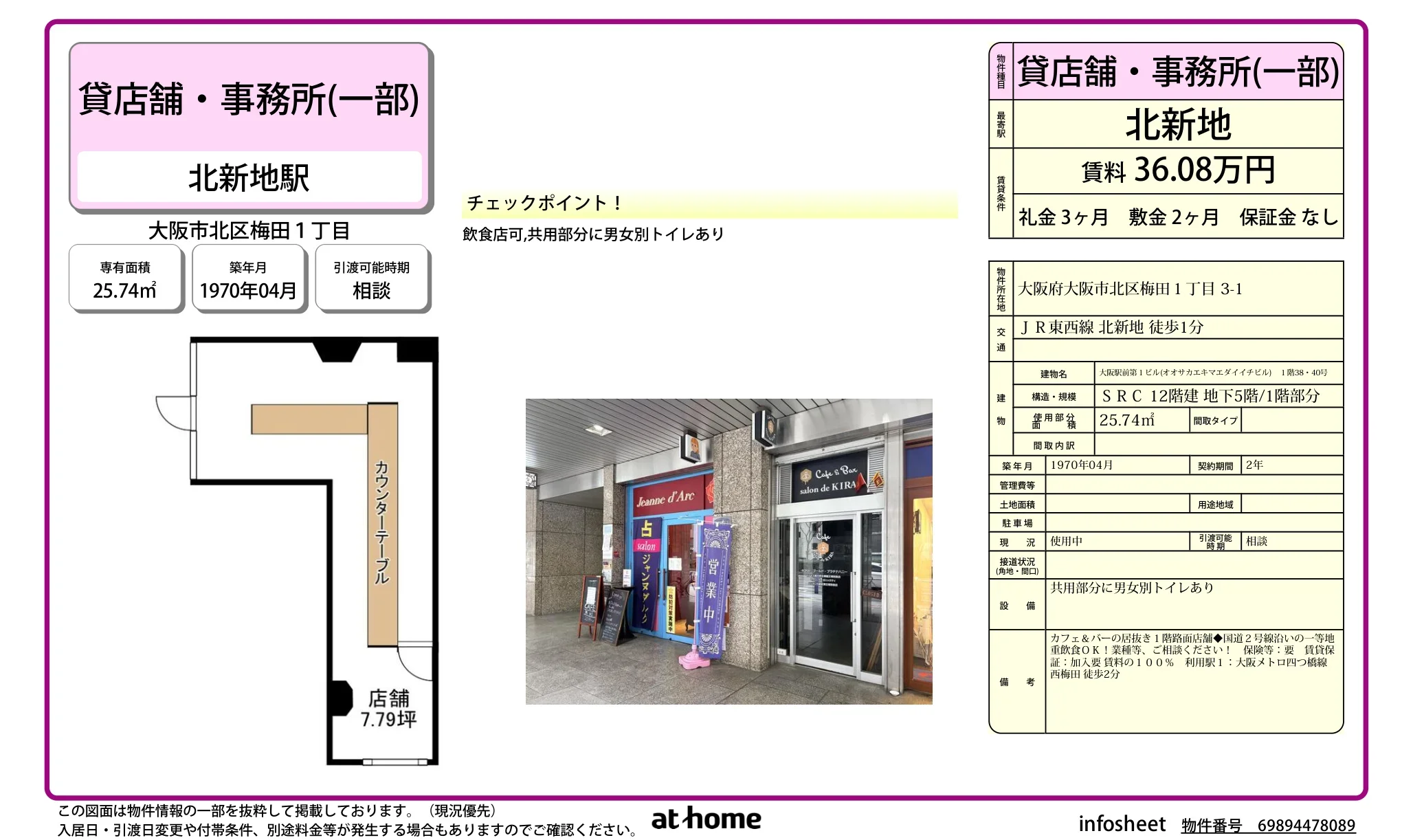大阪駅前第１ビル 0