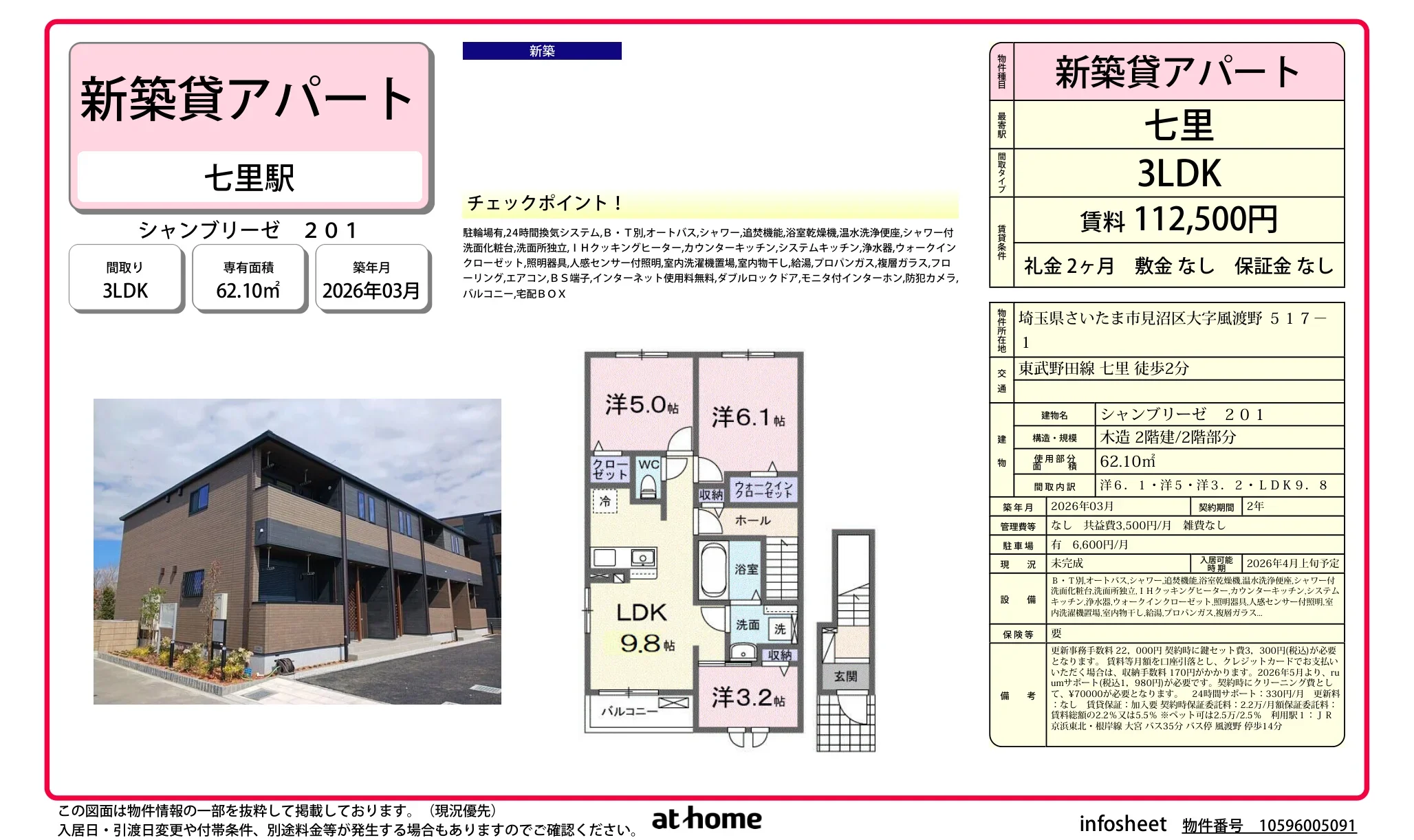シャンブリーゼ 0