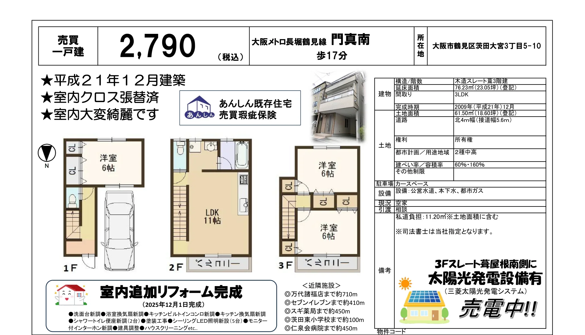 3-Bedroom House in Mattaomiya 10