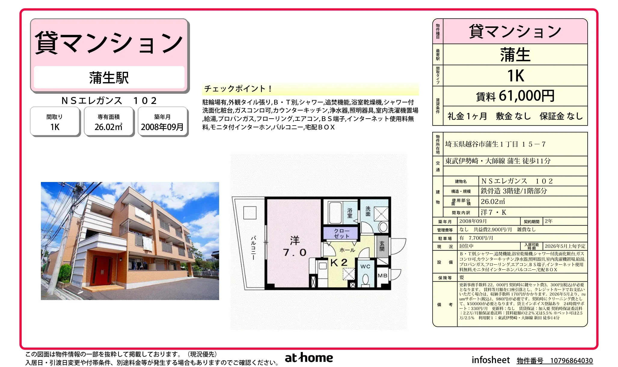 ＮＳエレガンス 0