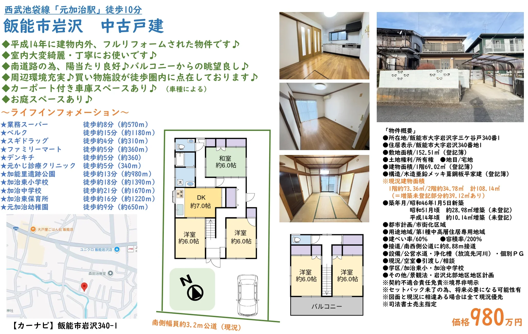 Well-Kept 5-Bedroom House in Iwasawa 0