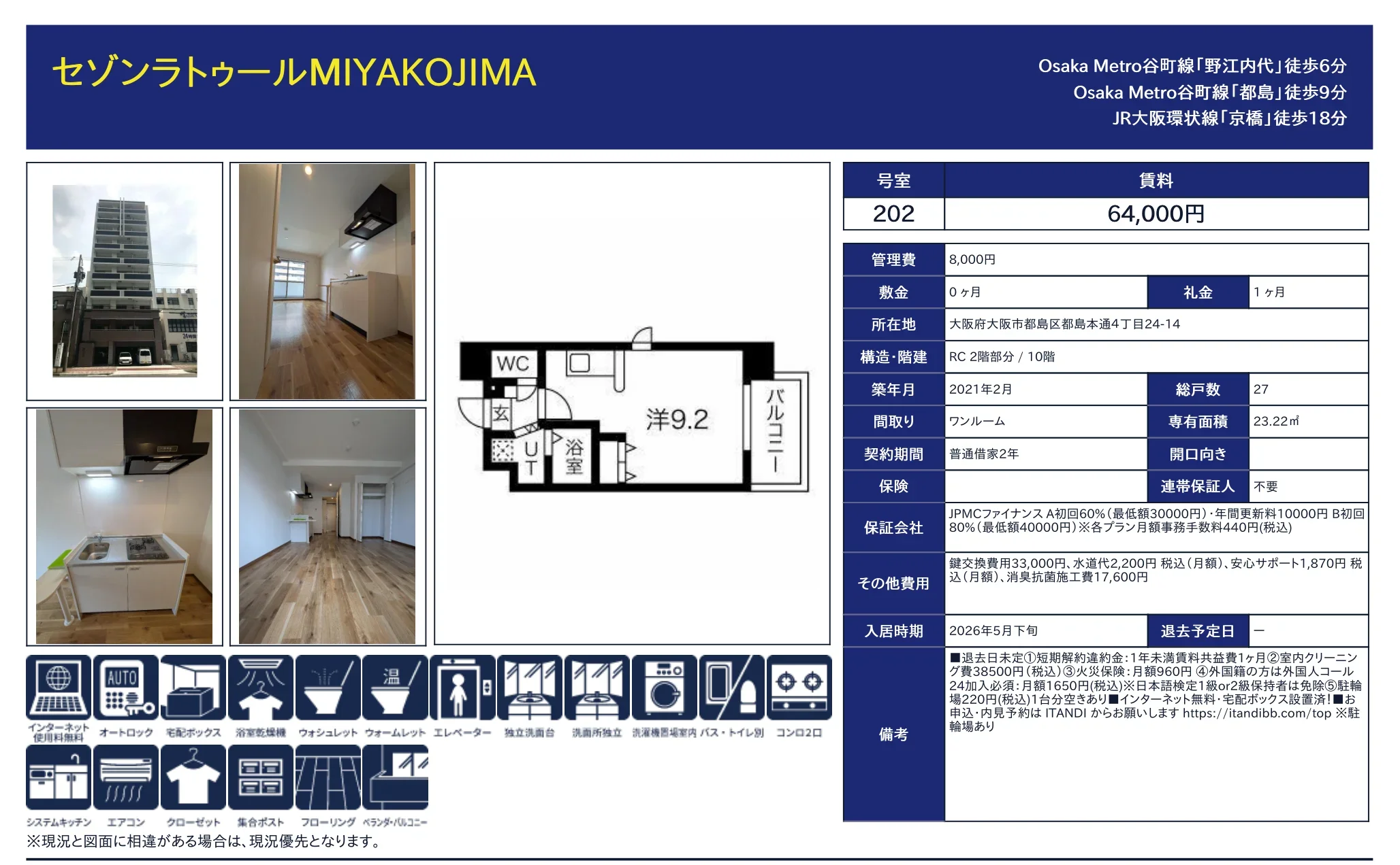 セゾンラトゥール MIYAKOJIMA 202号 0