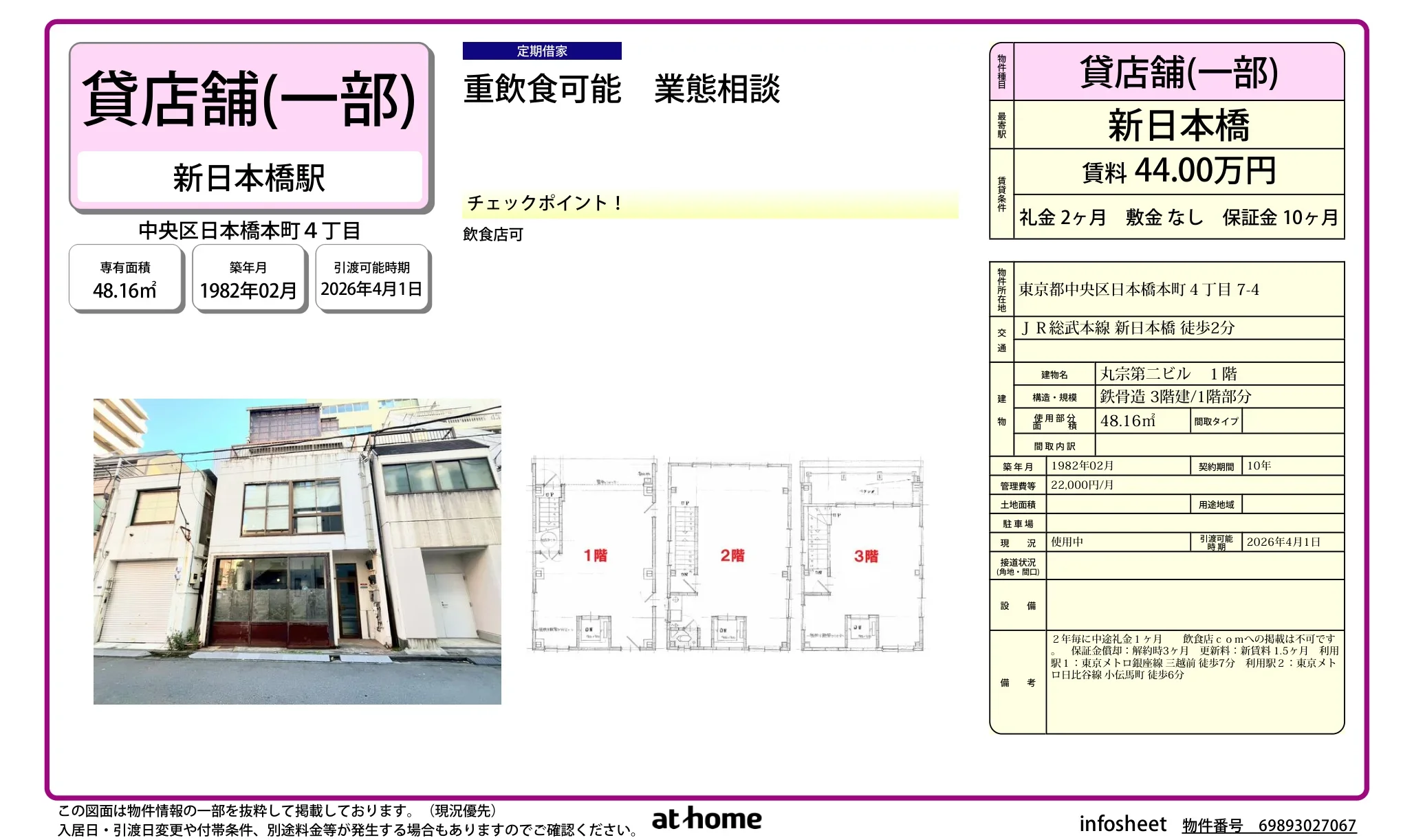 丸宗第二ビル　１階 0