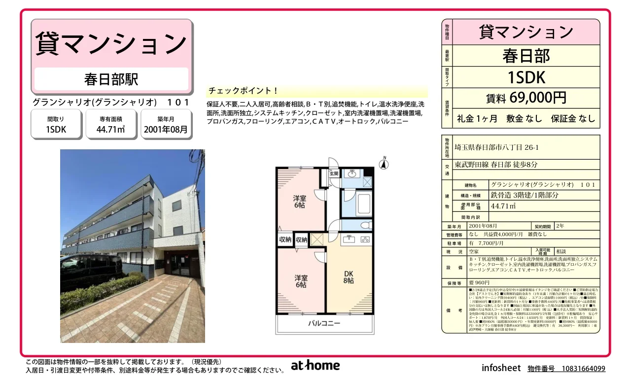 グランシャリオ 0