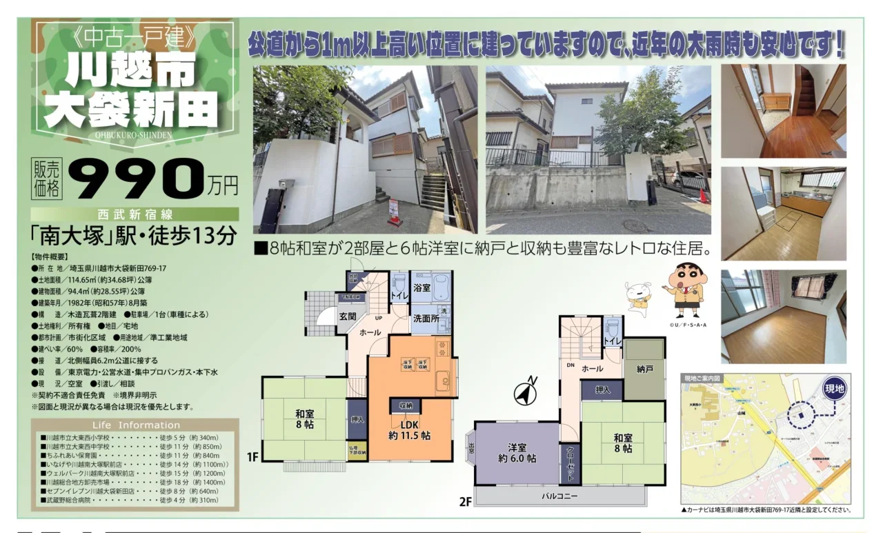 Classic 3-Bedroom House in Ofukuroshinden 0
