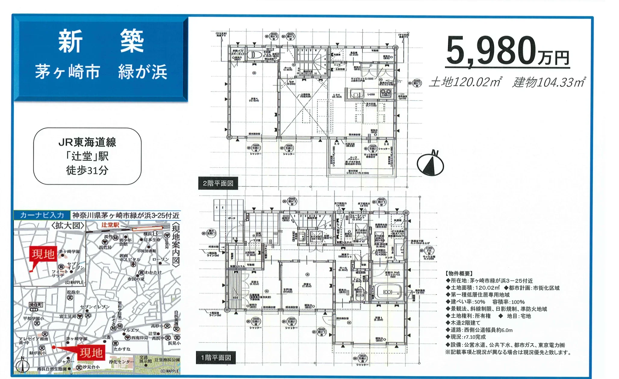 Brand New 4-Bedroom House in Midorigahama 0