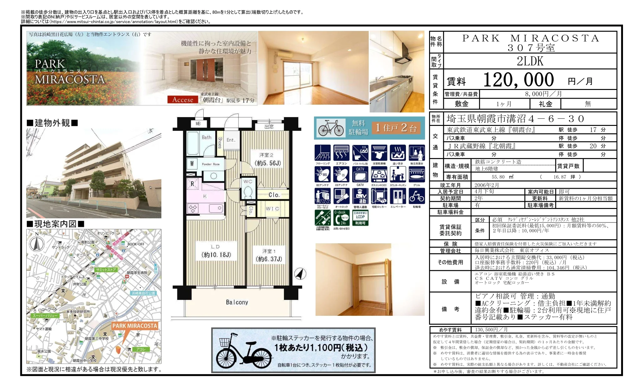 PARK MIRACOSTA 307号 0