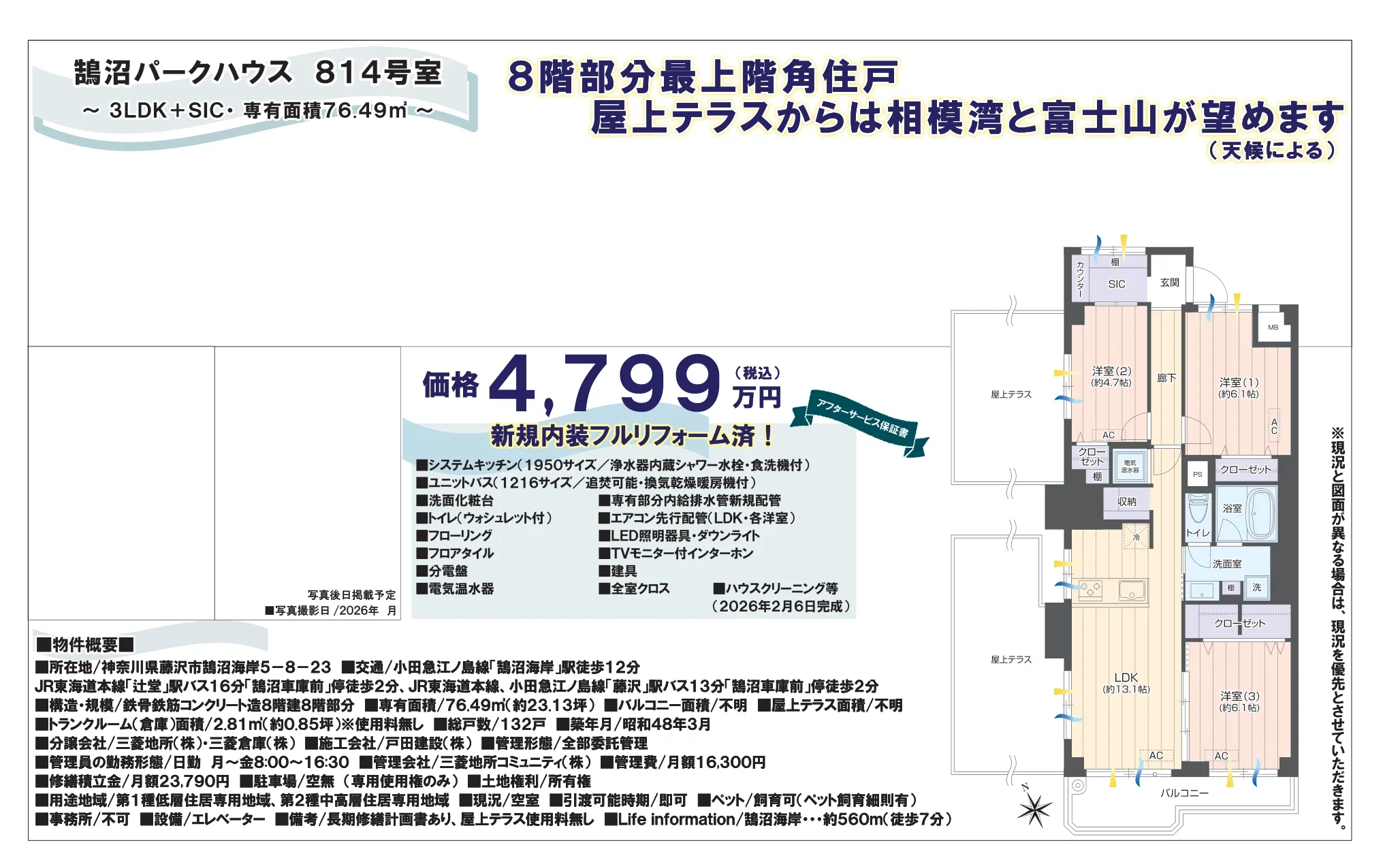 鵠沼パークハウス 814号室 0