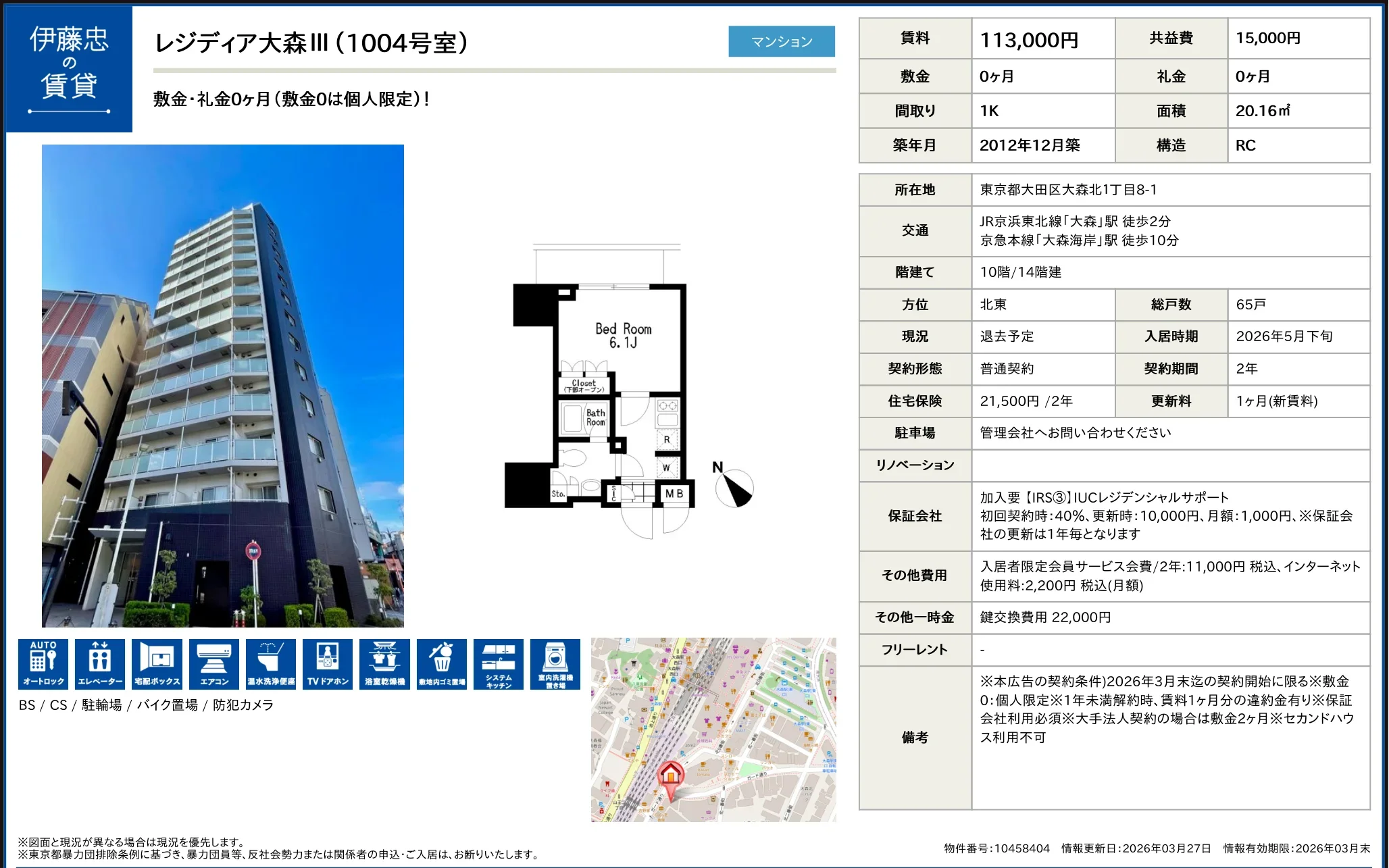 レジディア大森III 1004号 0