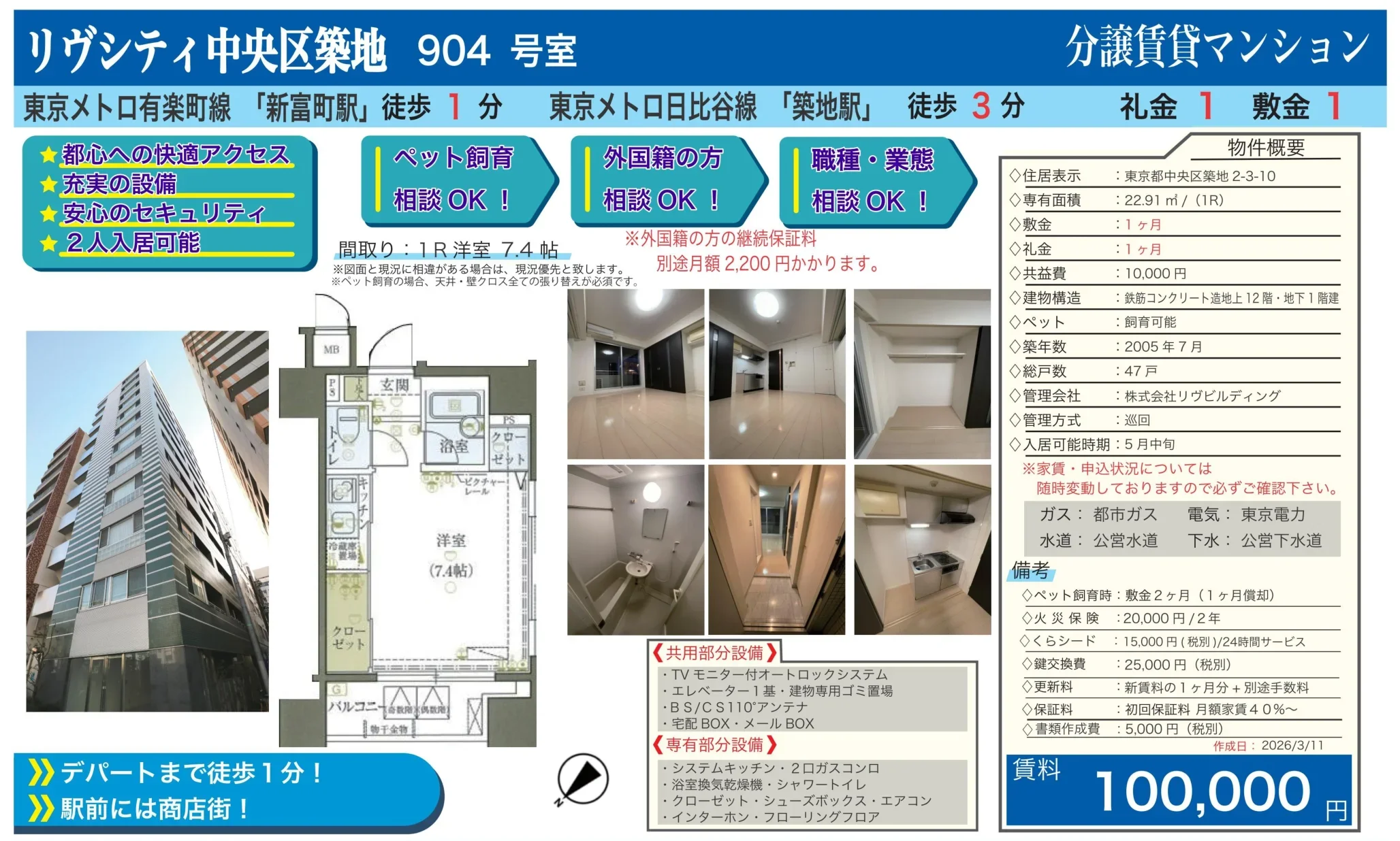 リヴシティ 904号 0