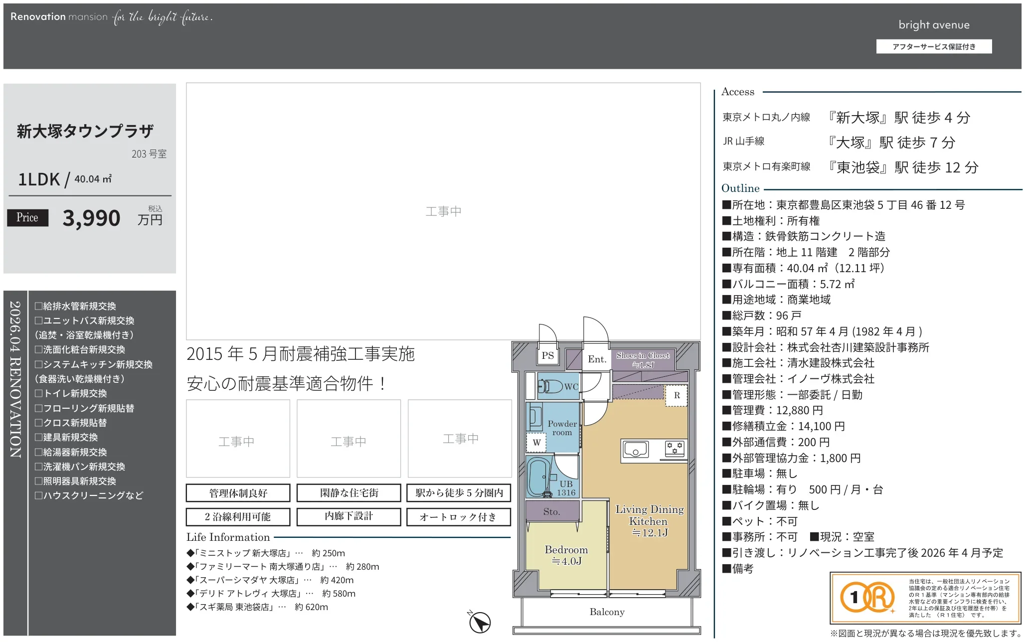 新大塚タウンプラザ 203号室 0