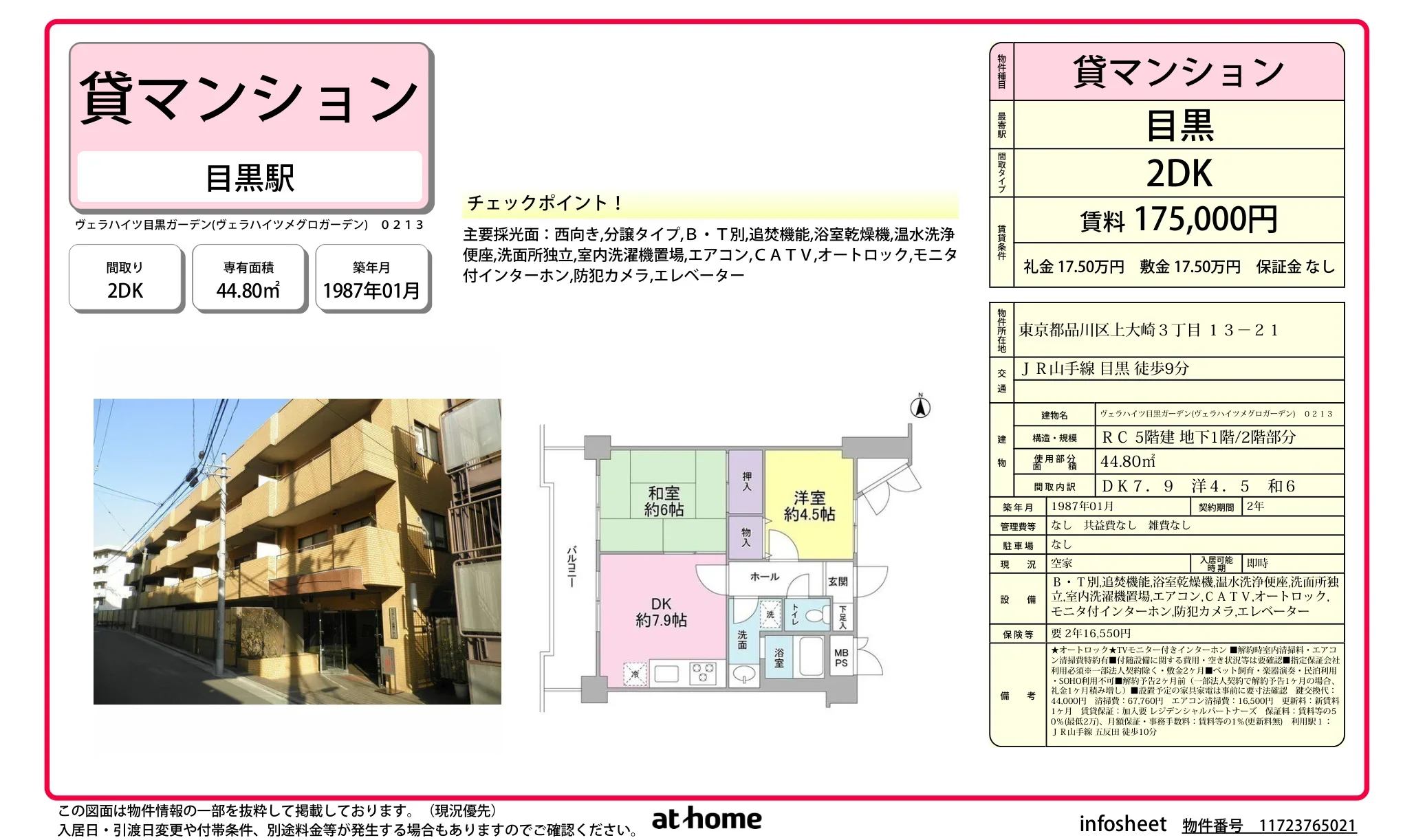 Vintage 2DK Condo in Kamiosaki 0