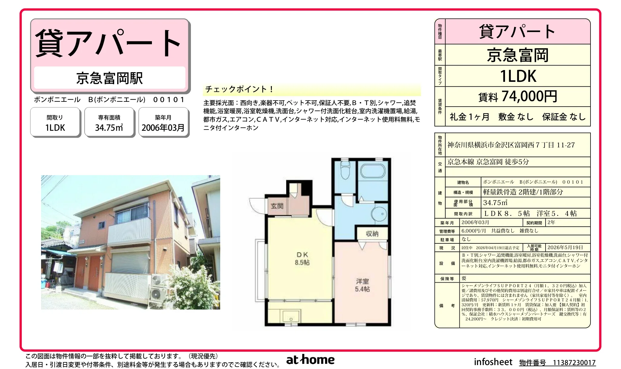 ボンボニエール 00101 0