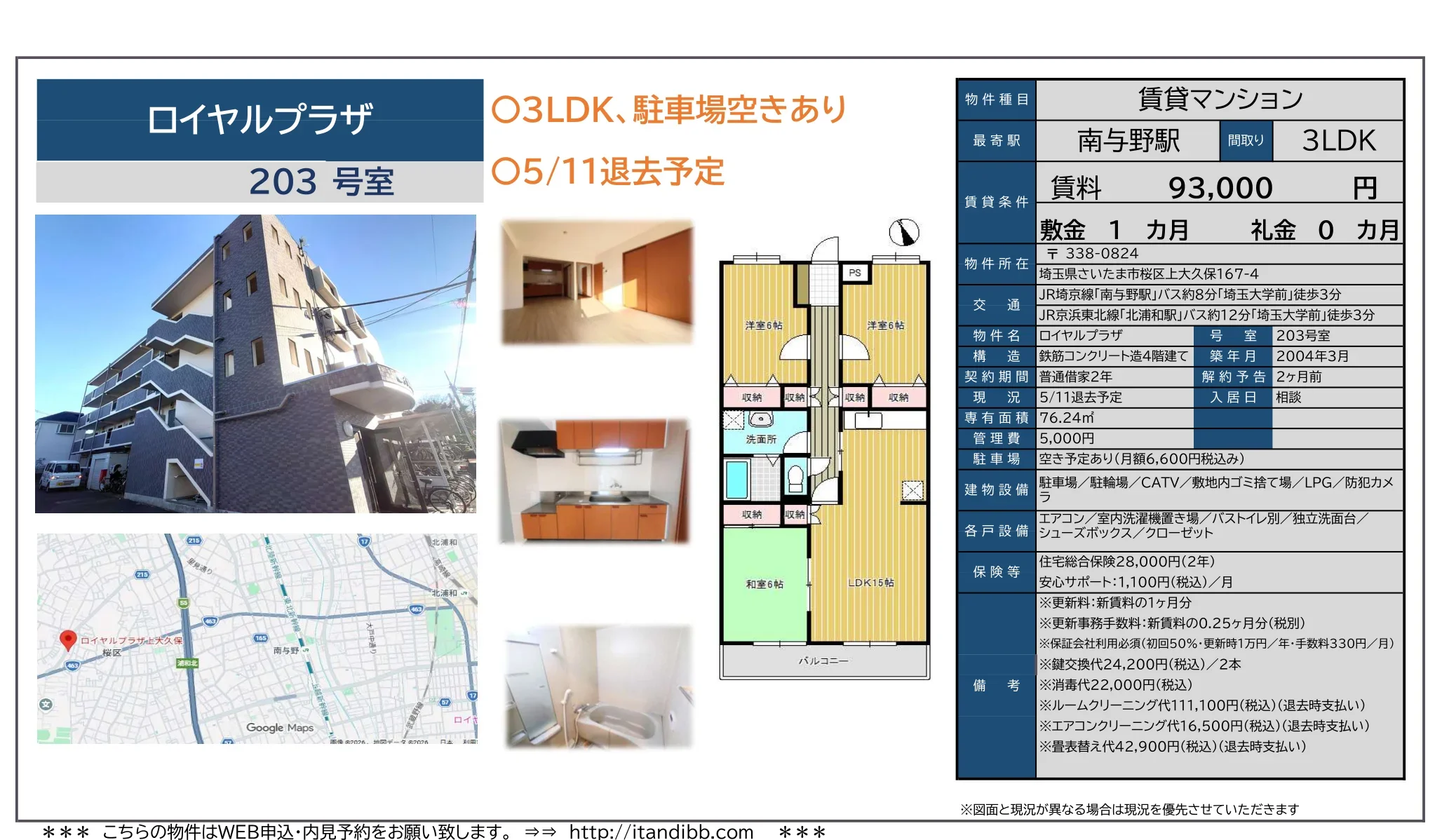 ロイヤルプラザ 203号 0