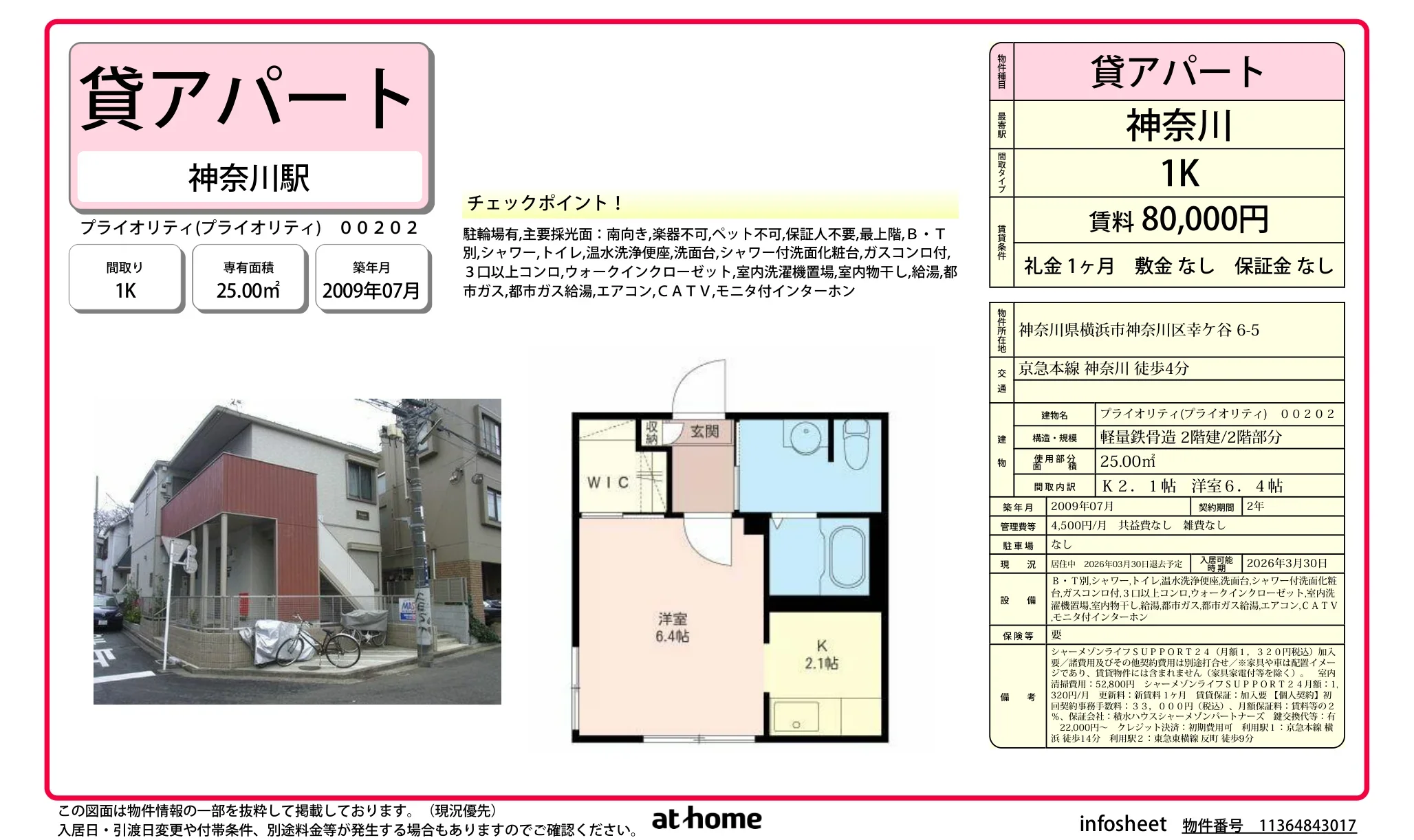 プライオリティ 00202 0