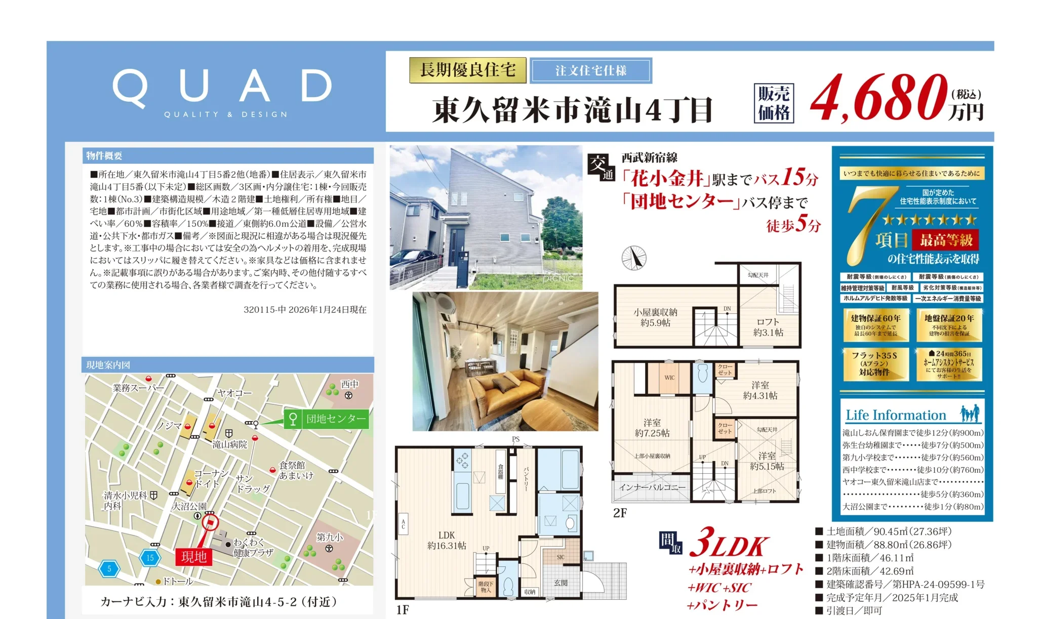 QUAD QUALITY & DESIGN 0