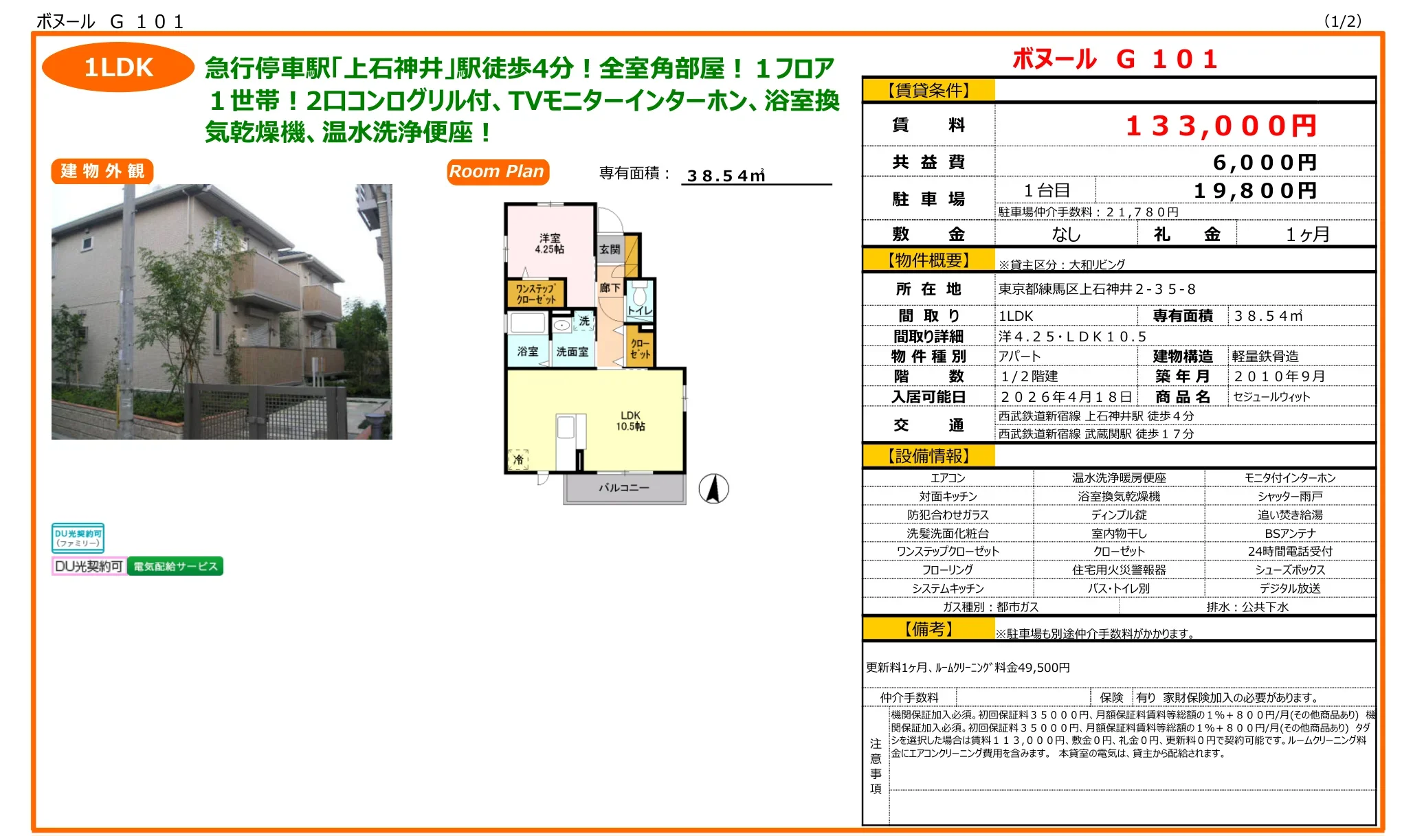 セジュールウィット 0