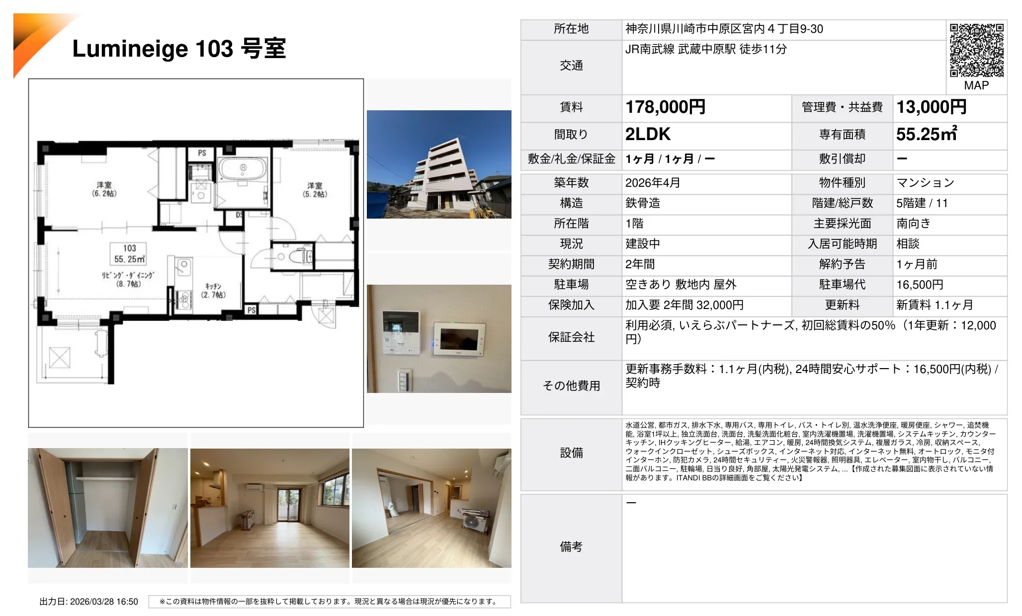 ルミネイジュ 103号 0