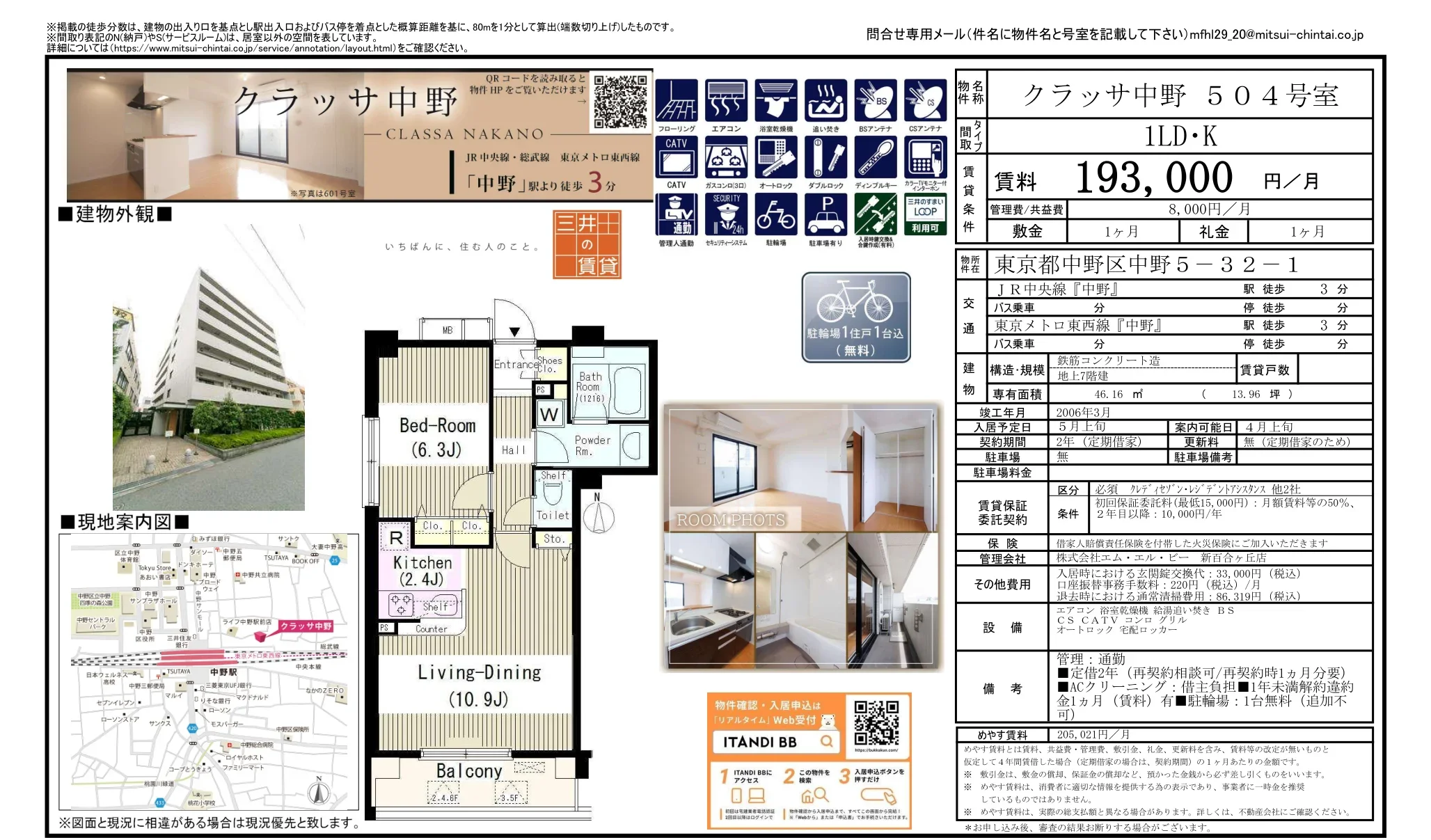 クラッサ中野 504号 0