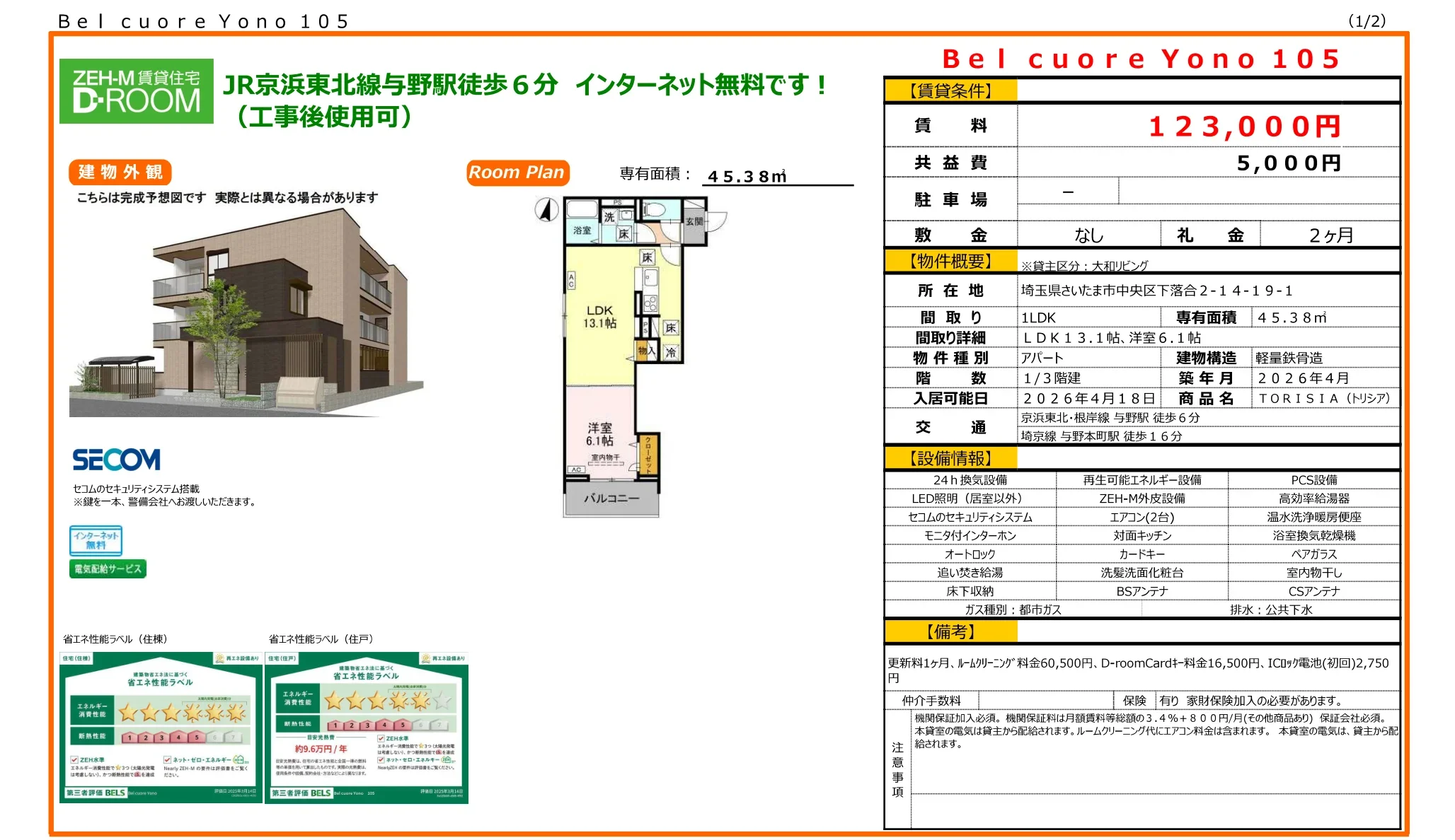 Bel cuore Yono 105 105号 0