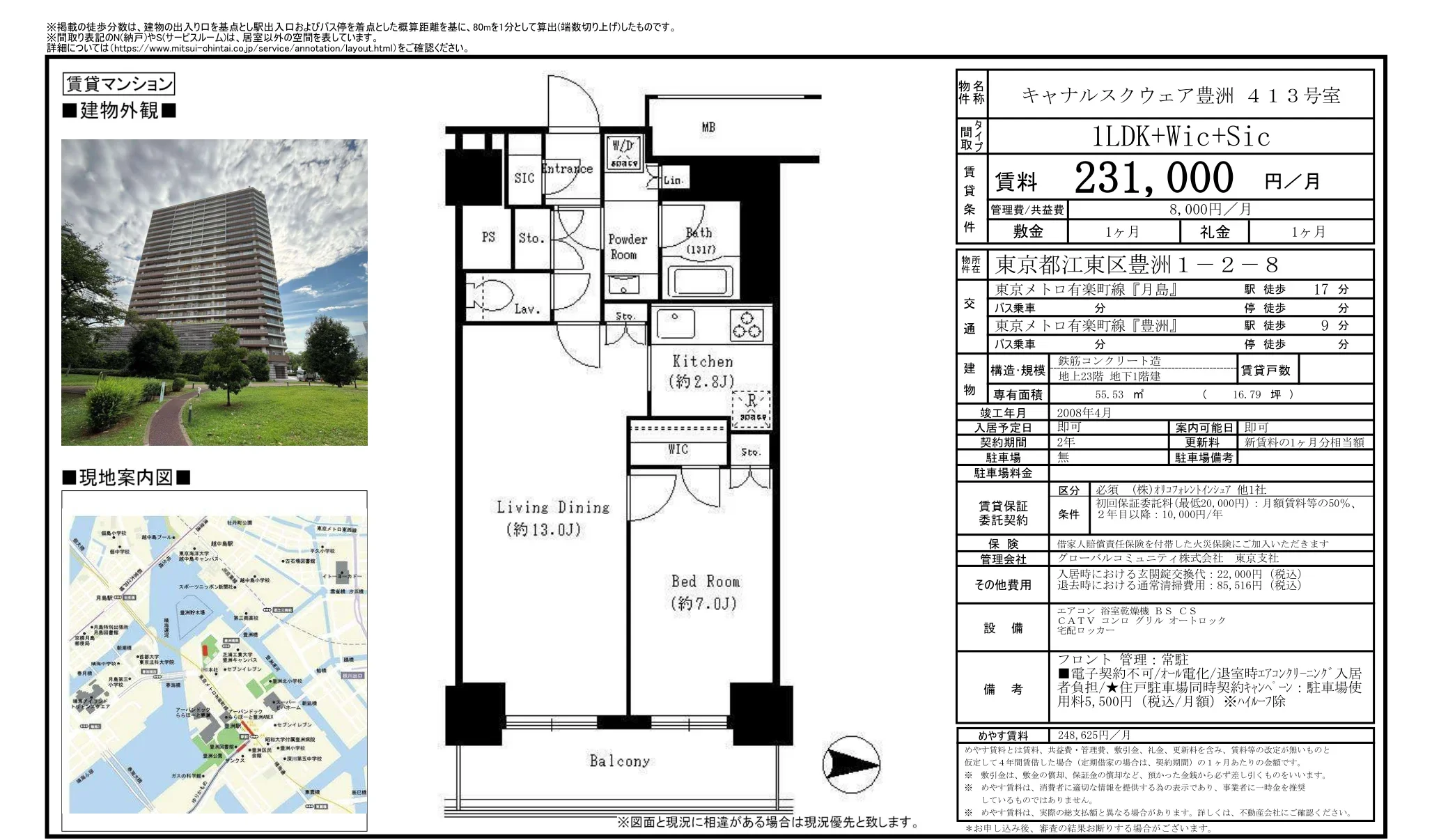 キャナルスクウェア豊洲 413号 0