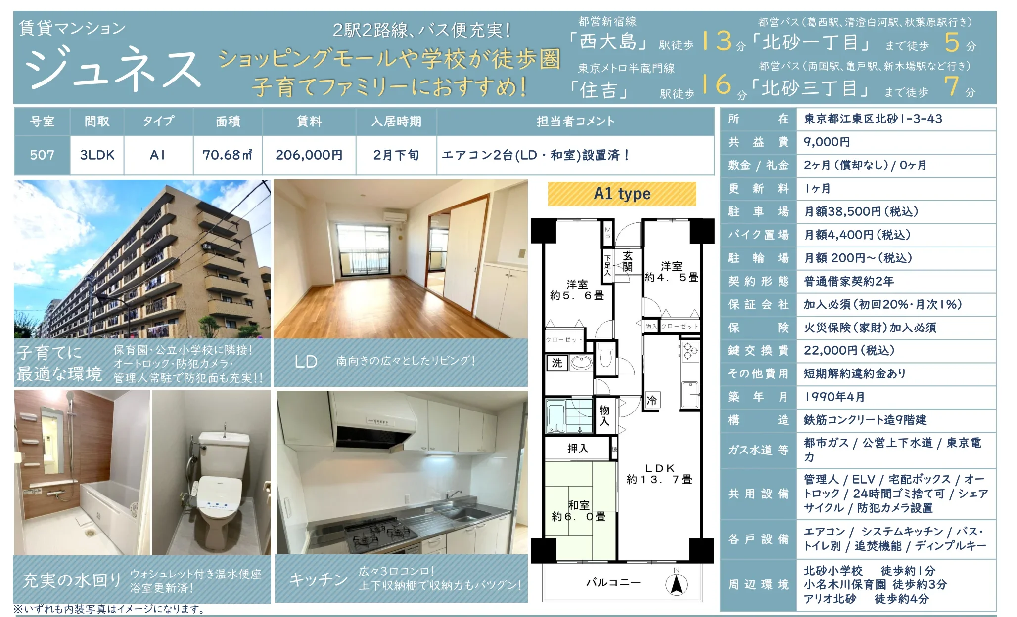 ジュネス 507号 0