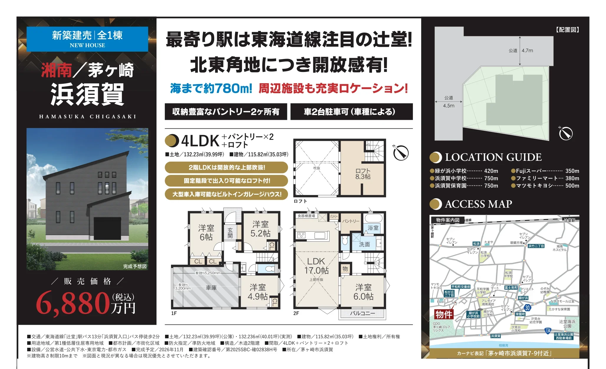 Brand New 4-Bedroom House in Chigasaki 3