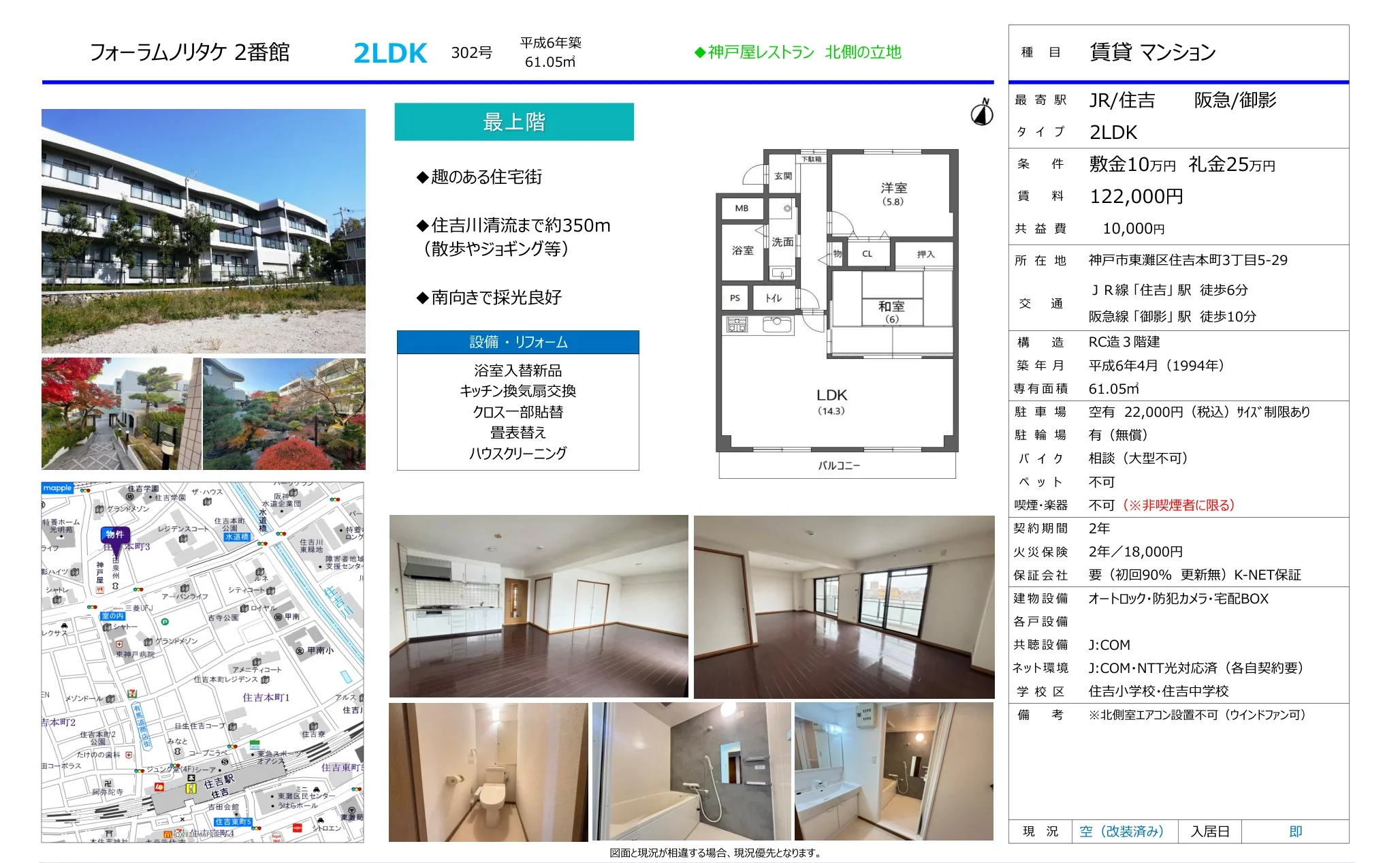 フォーラムノリタケ 302号 0