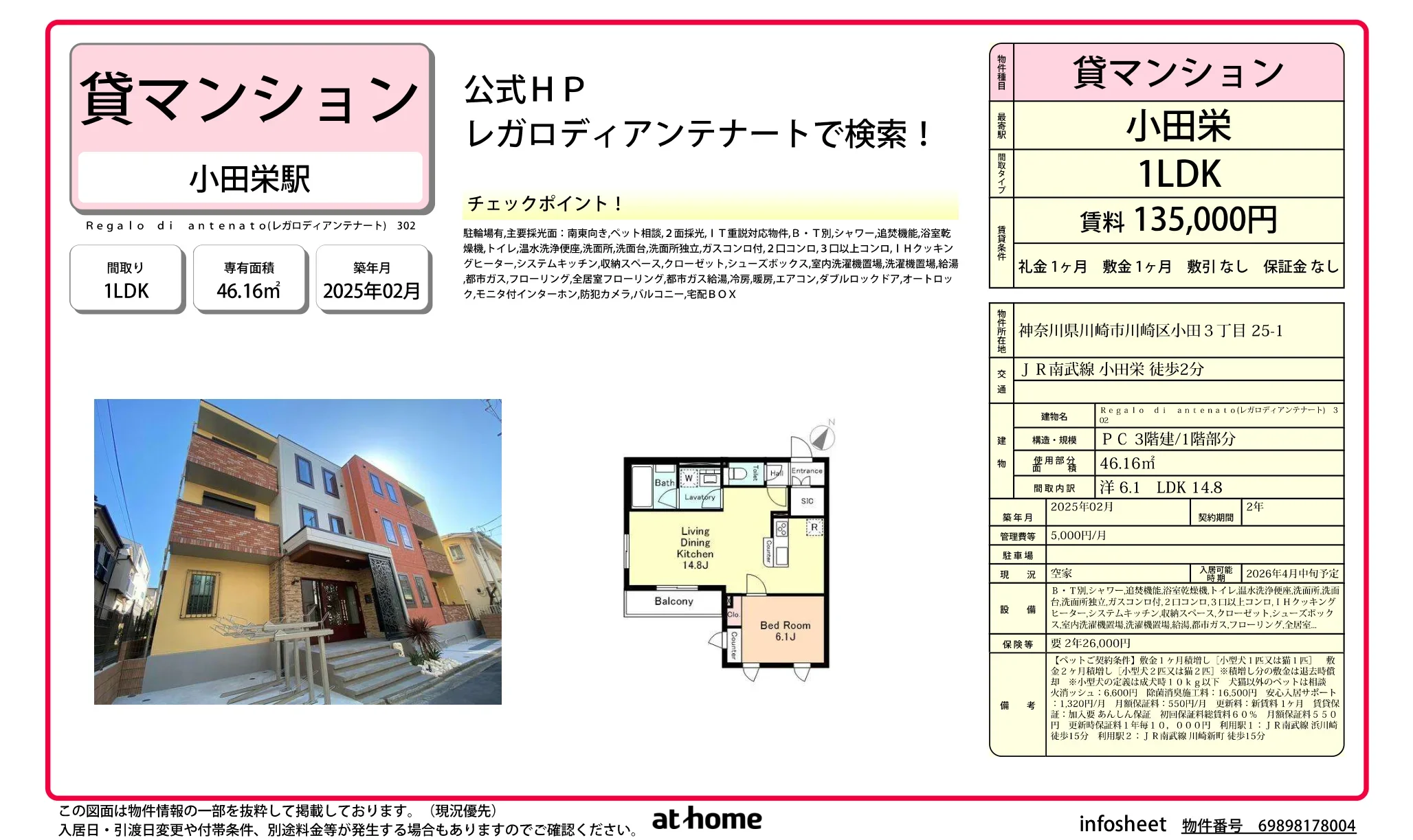 Regalo di antenato(レガロディアンテナート) 302号 0