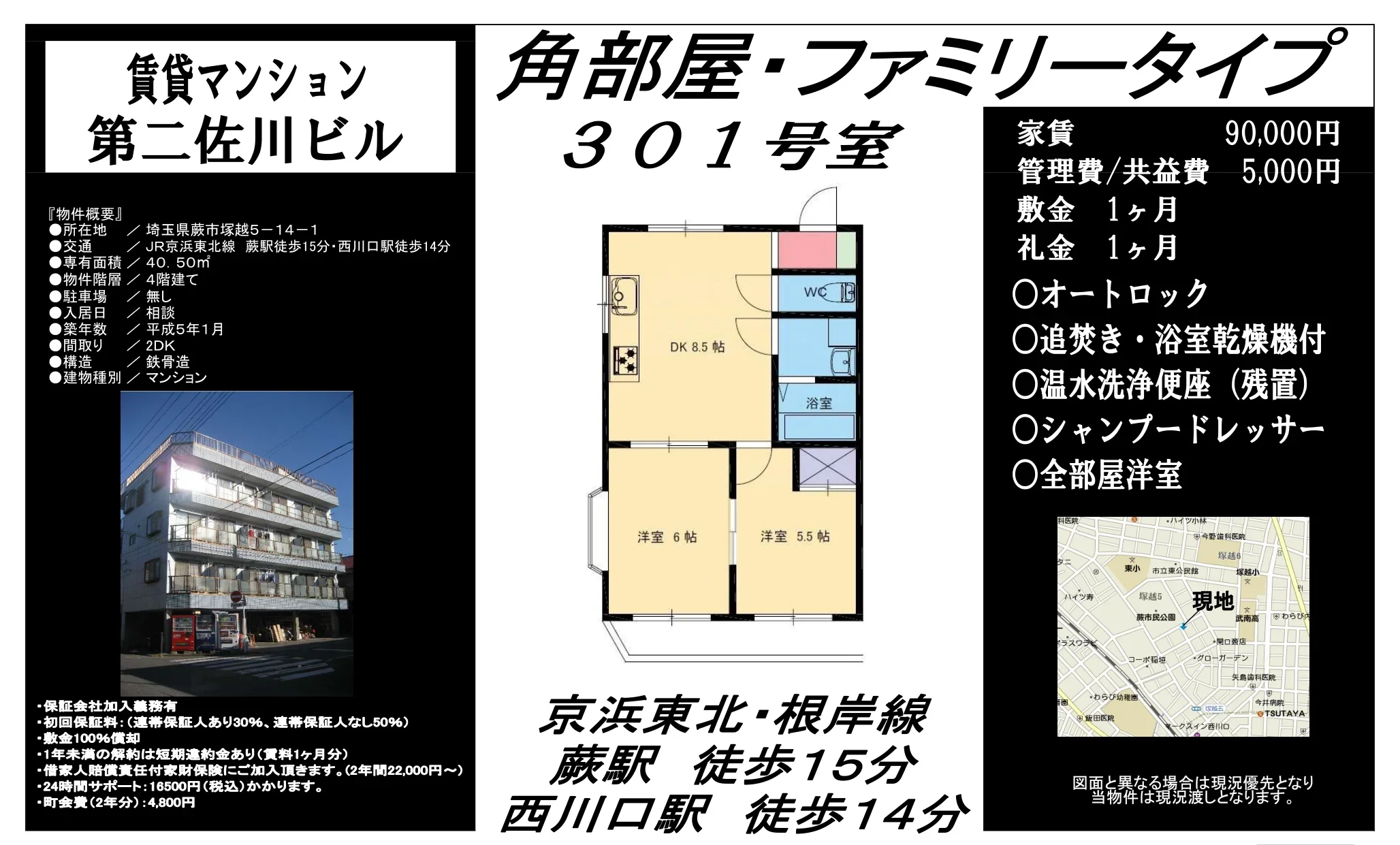 第二佐川ビル 0