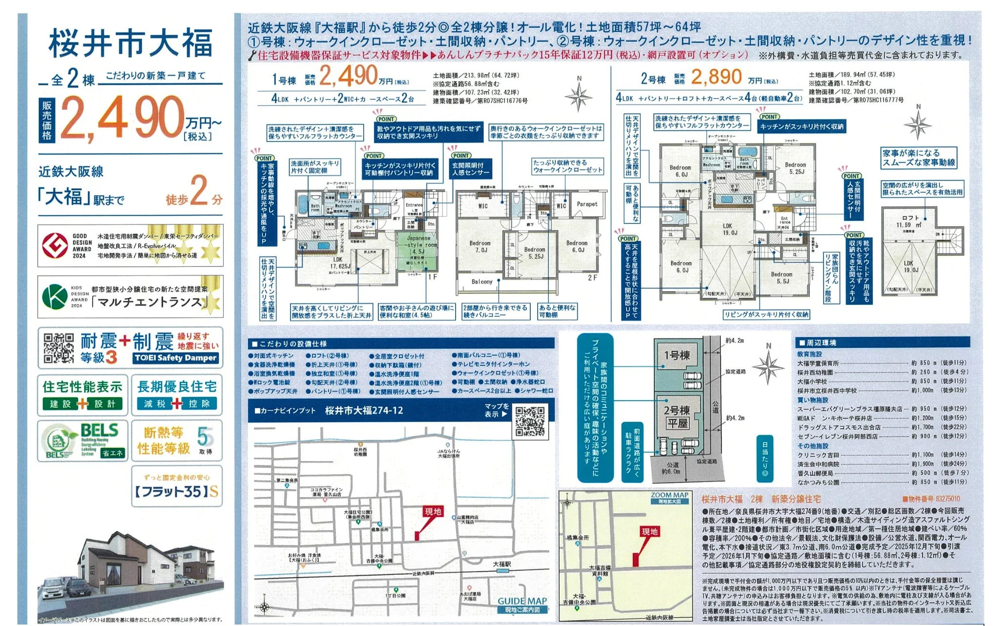 Brand New 4-Bedroom House Near Station in Kasa 10