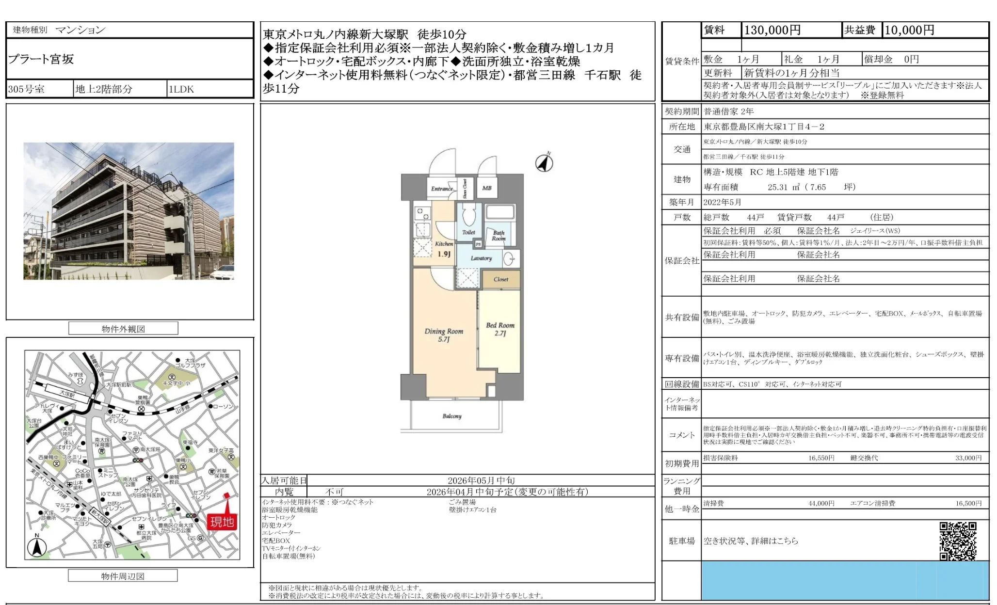 プラート宮坂 10