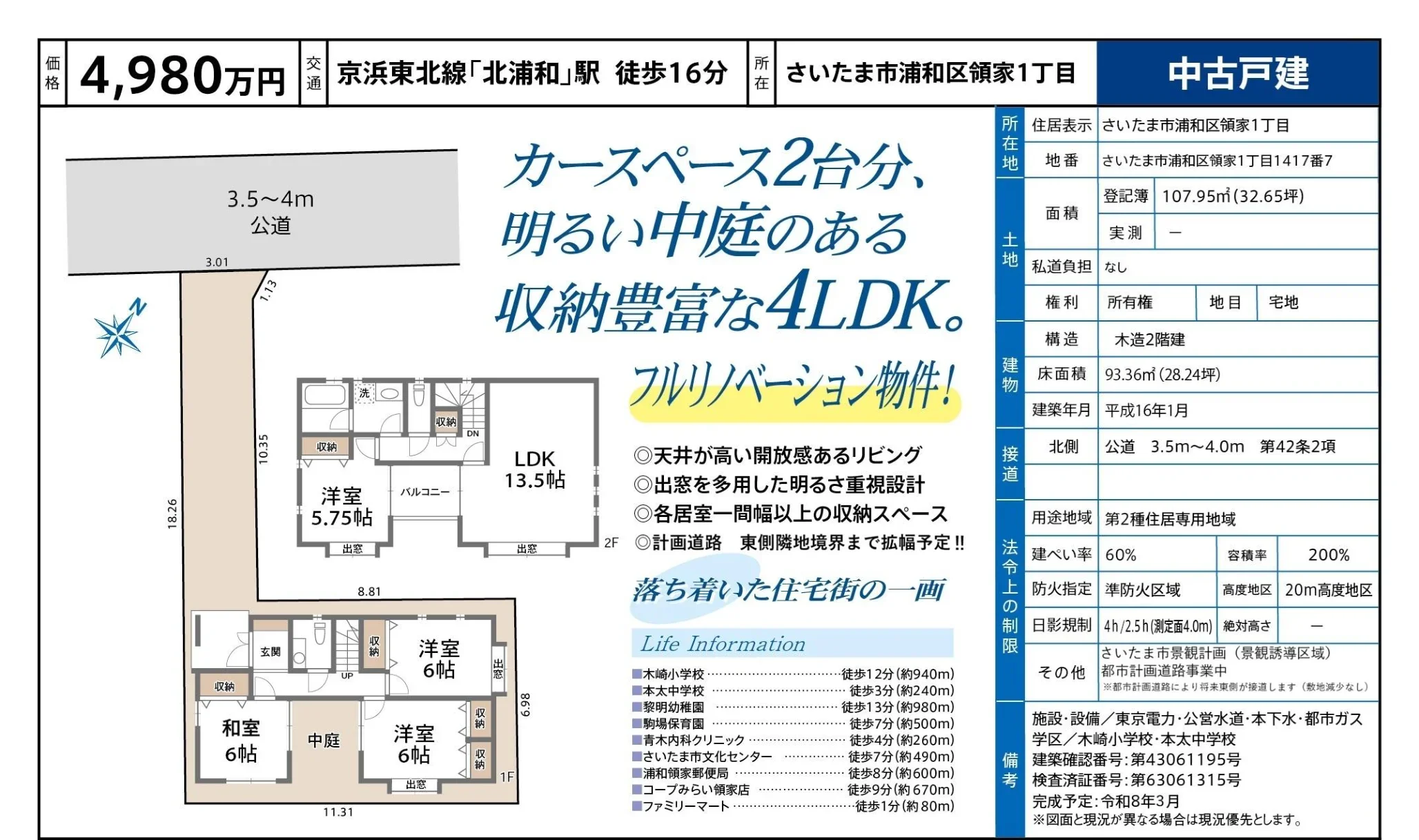 領家1丁目 住宅 0