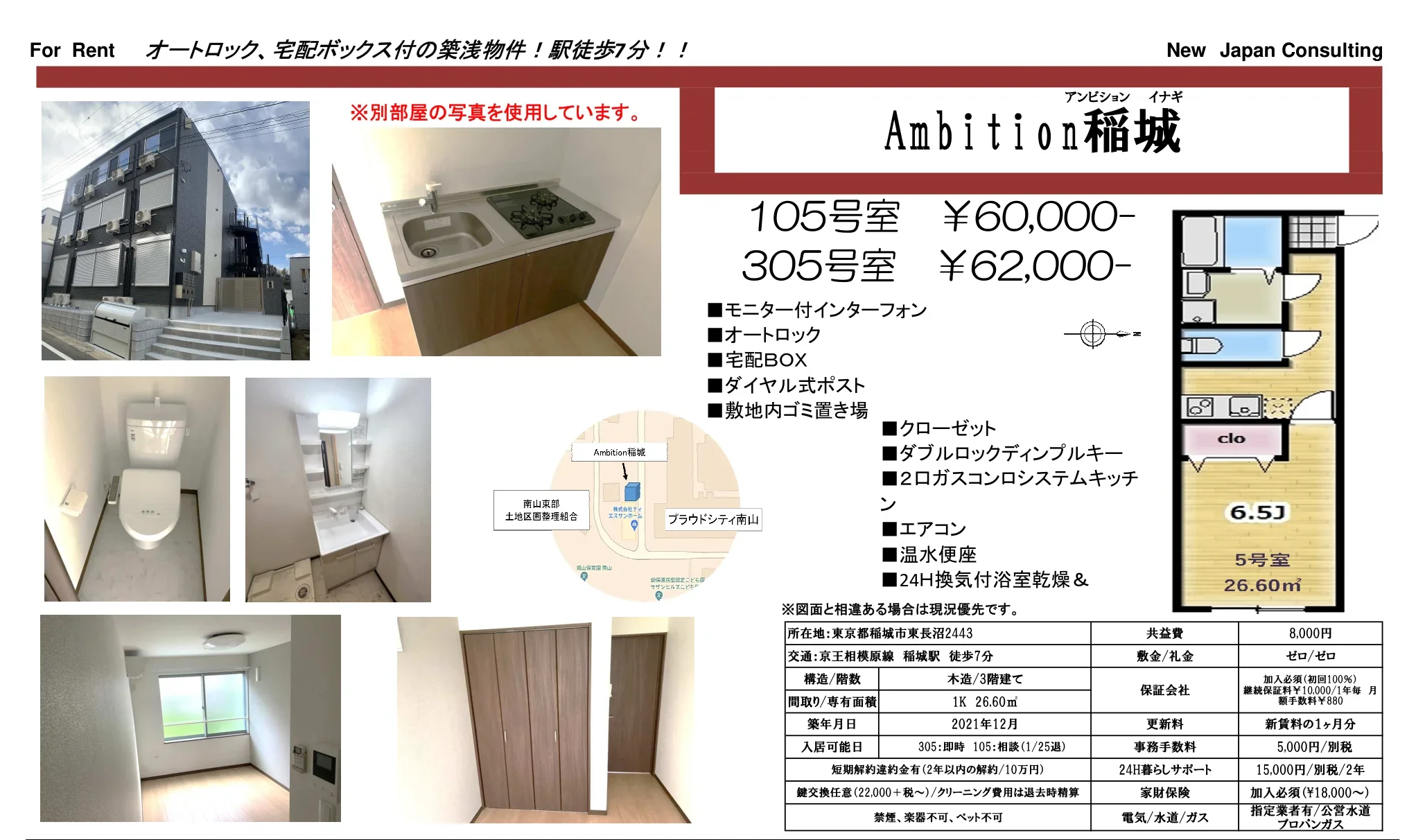 Ａｍｂｉｔｉｏｎ稲城 0