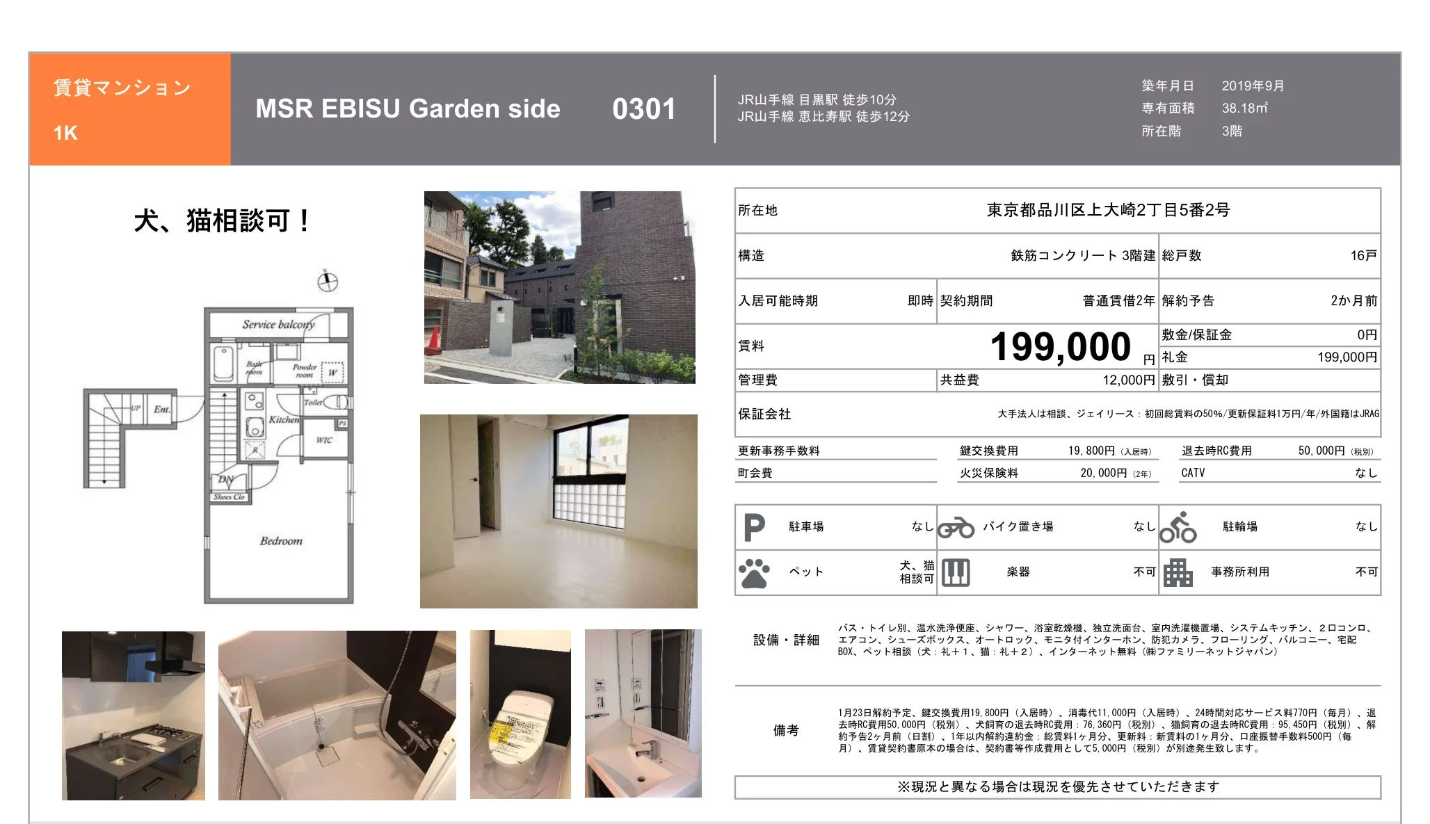 MSR EBISU Garden side 0301 0