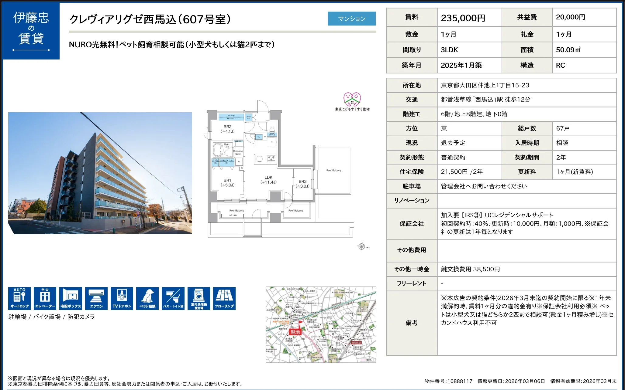 クレヴィアリグゼ西馬込 607号 0