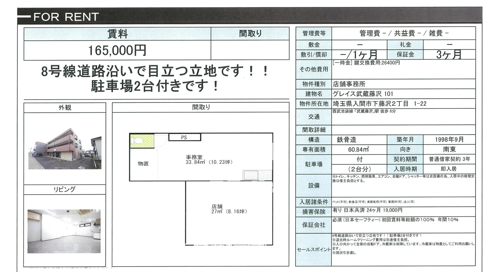 グレイス武蔵藤沢 101 101号 0