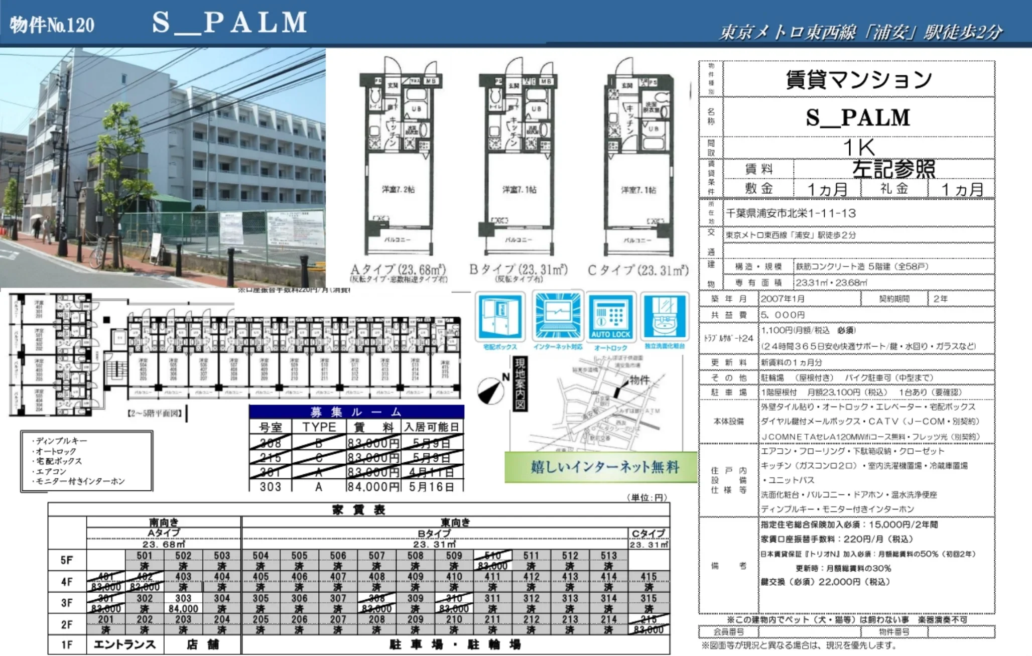 S_PALM 505号 0