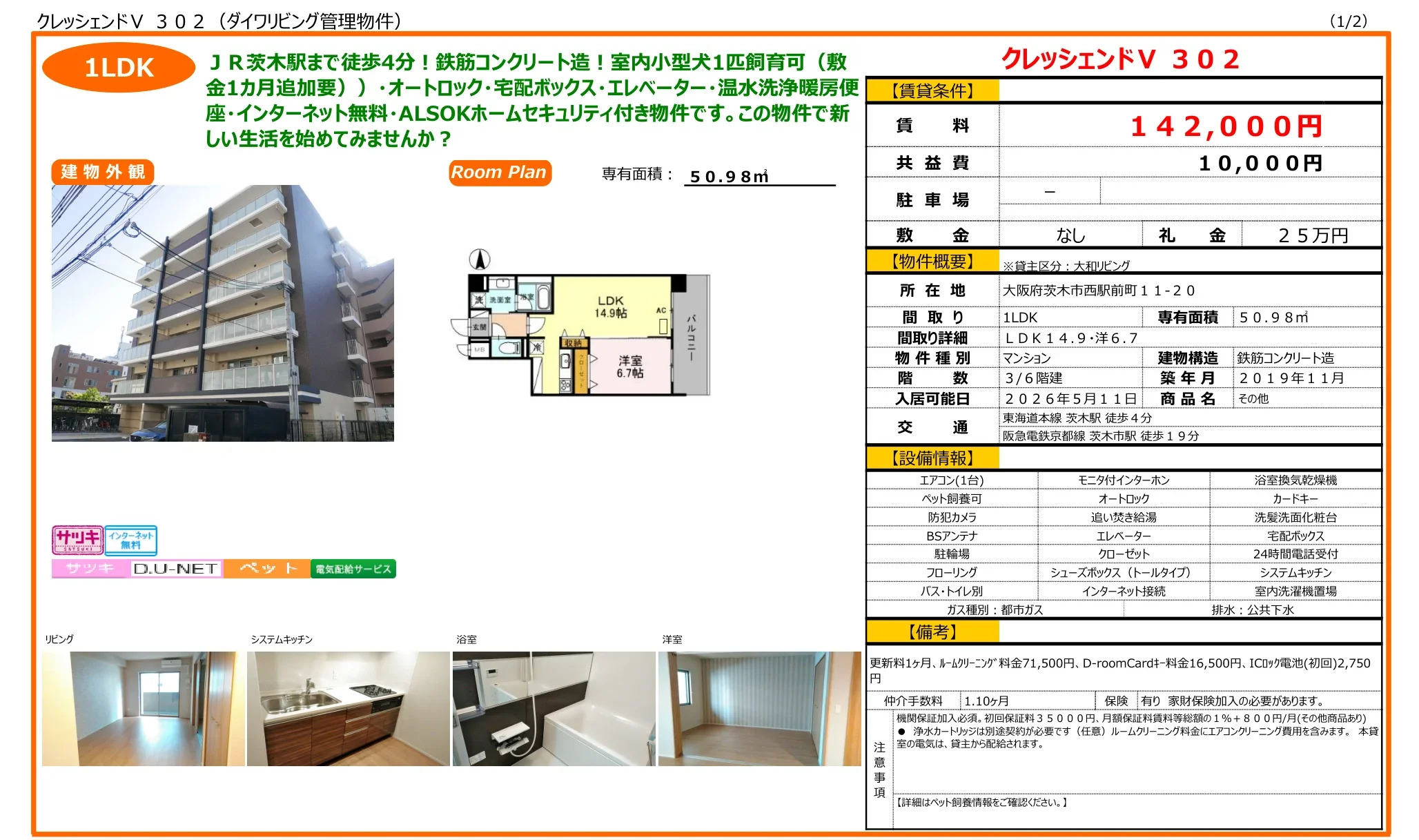 クレッシェンドV 302 302号 0
