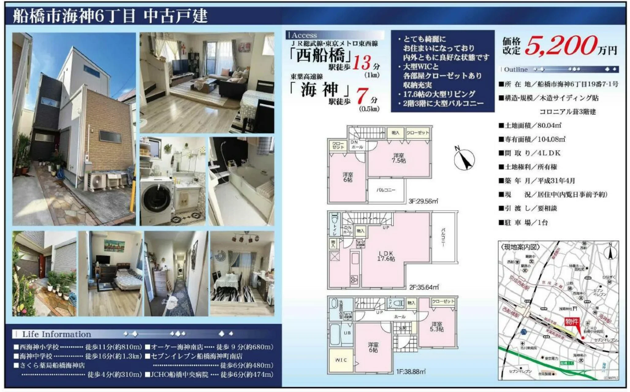 海神6丁目 中古戸建 1号 0