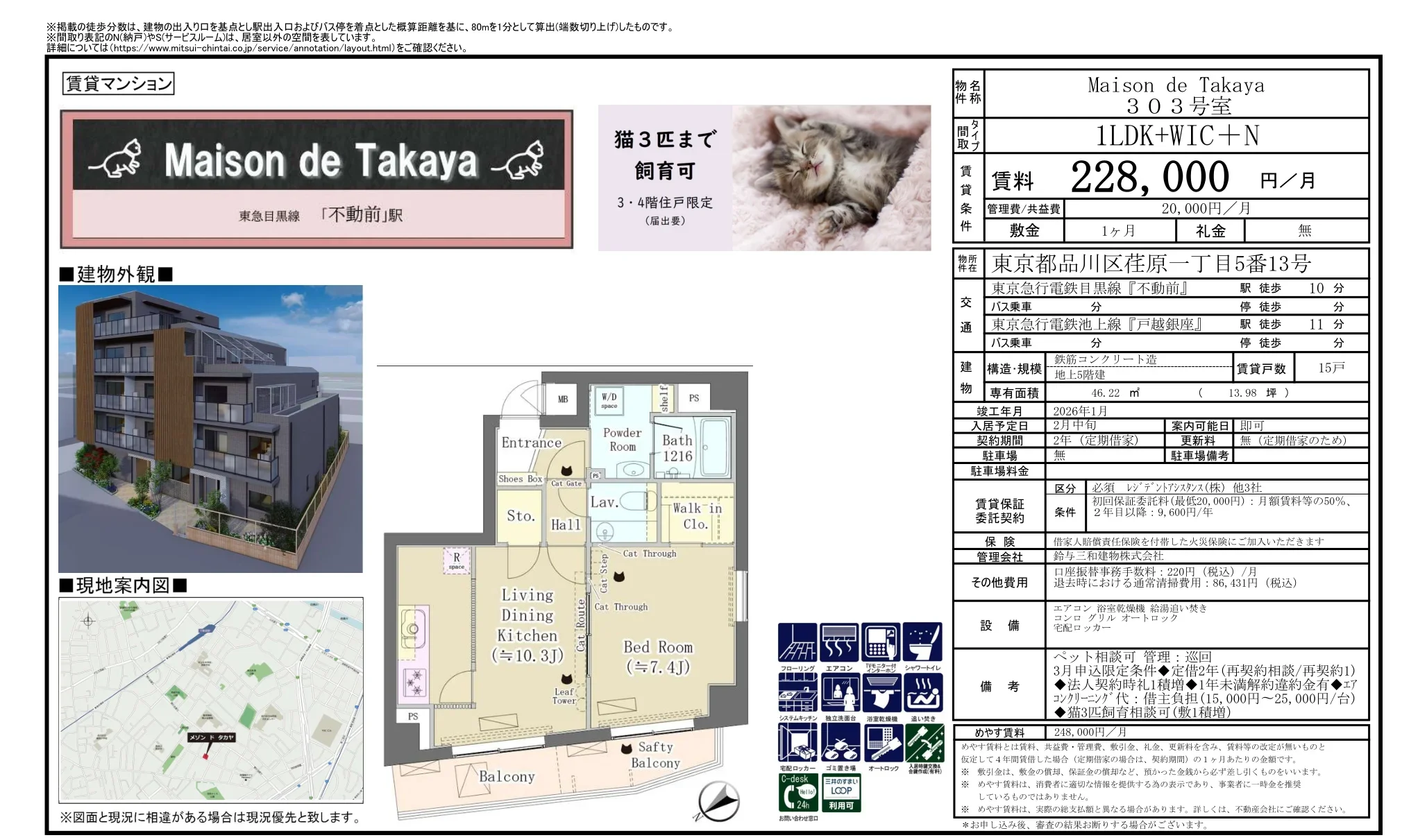Maison de Takaya 303号 0